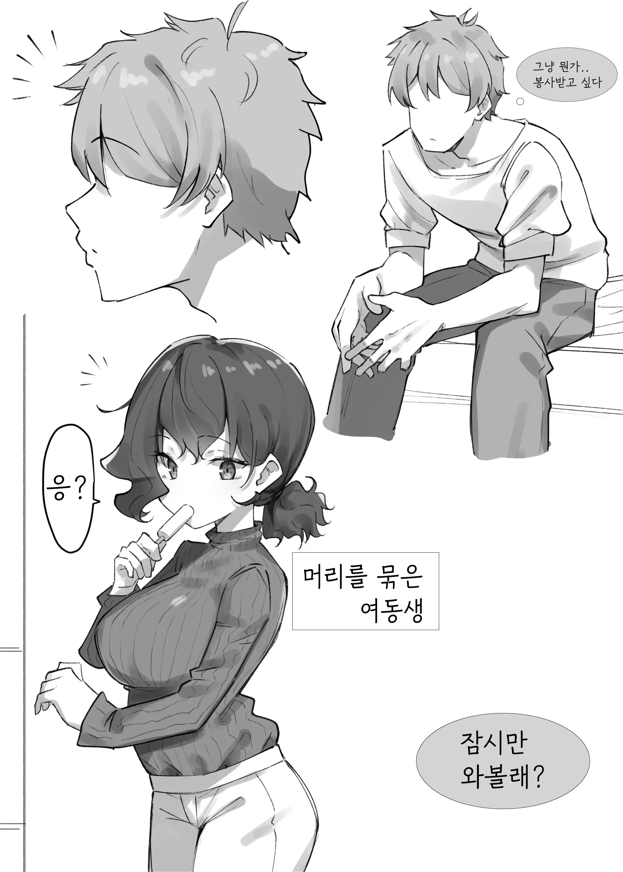 웹툰 이미지 118