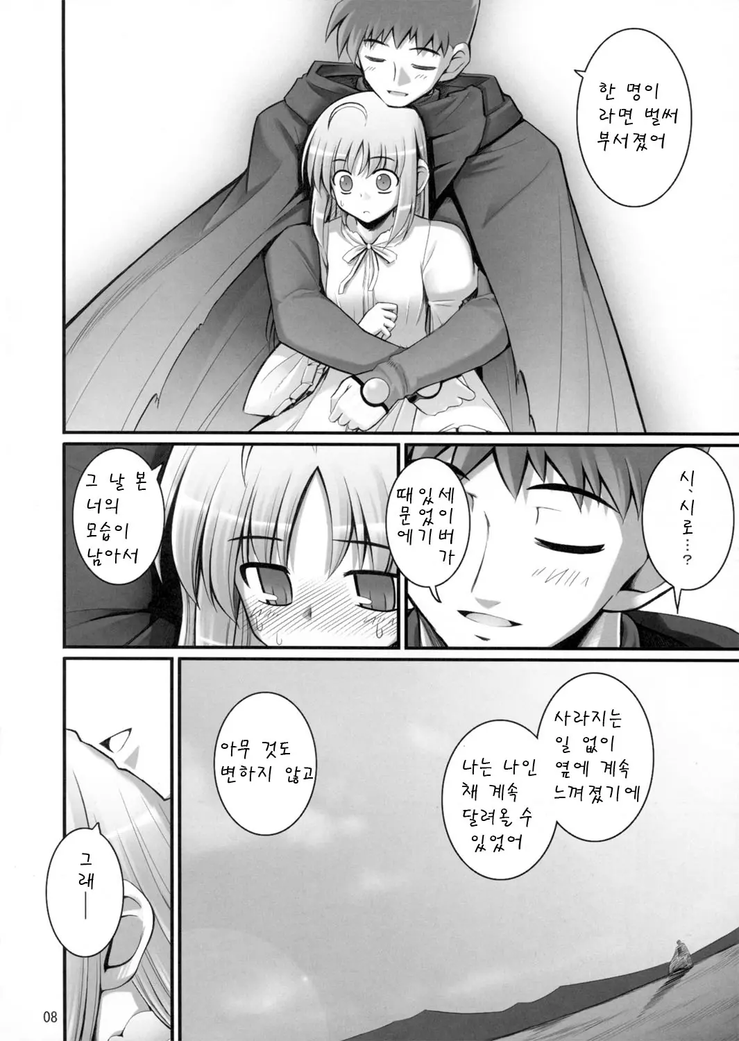 웹툰 이미지 8