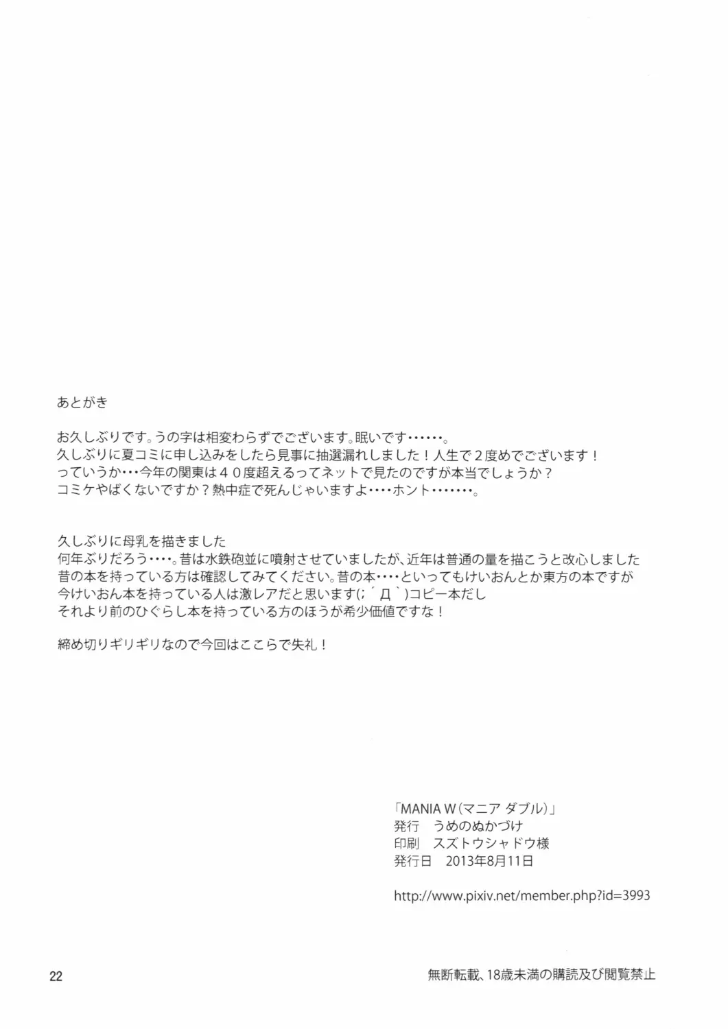 웹툰 이미지 21