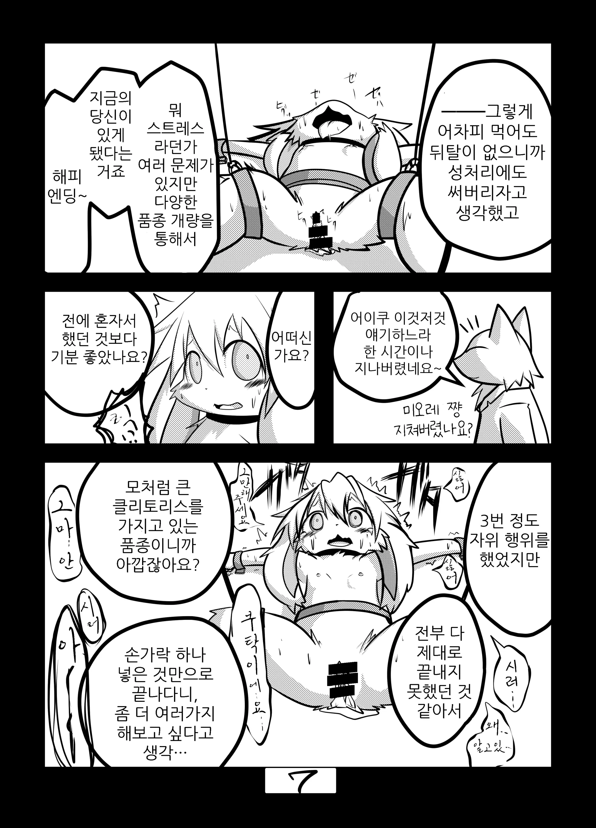 웹툰 이미지 8