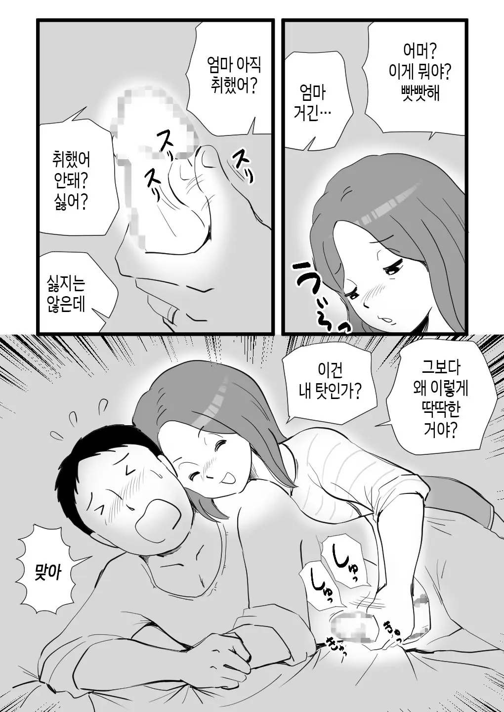 웹툰 이미지 14