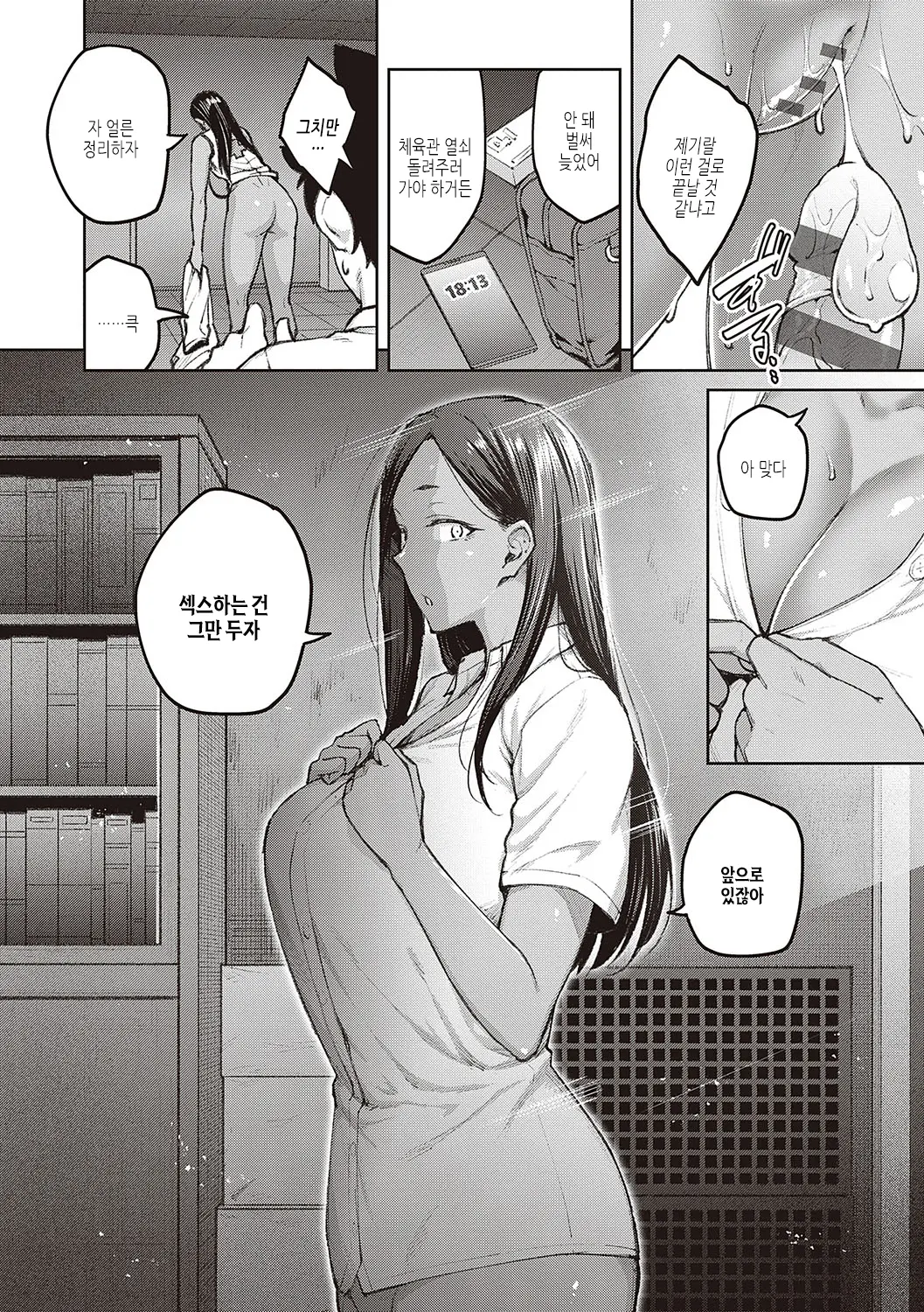웹툰 이미지 118