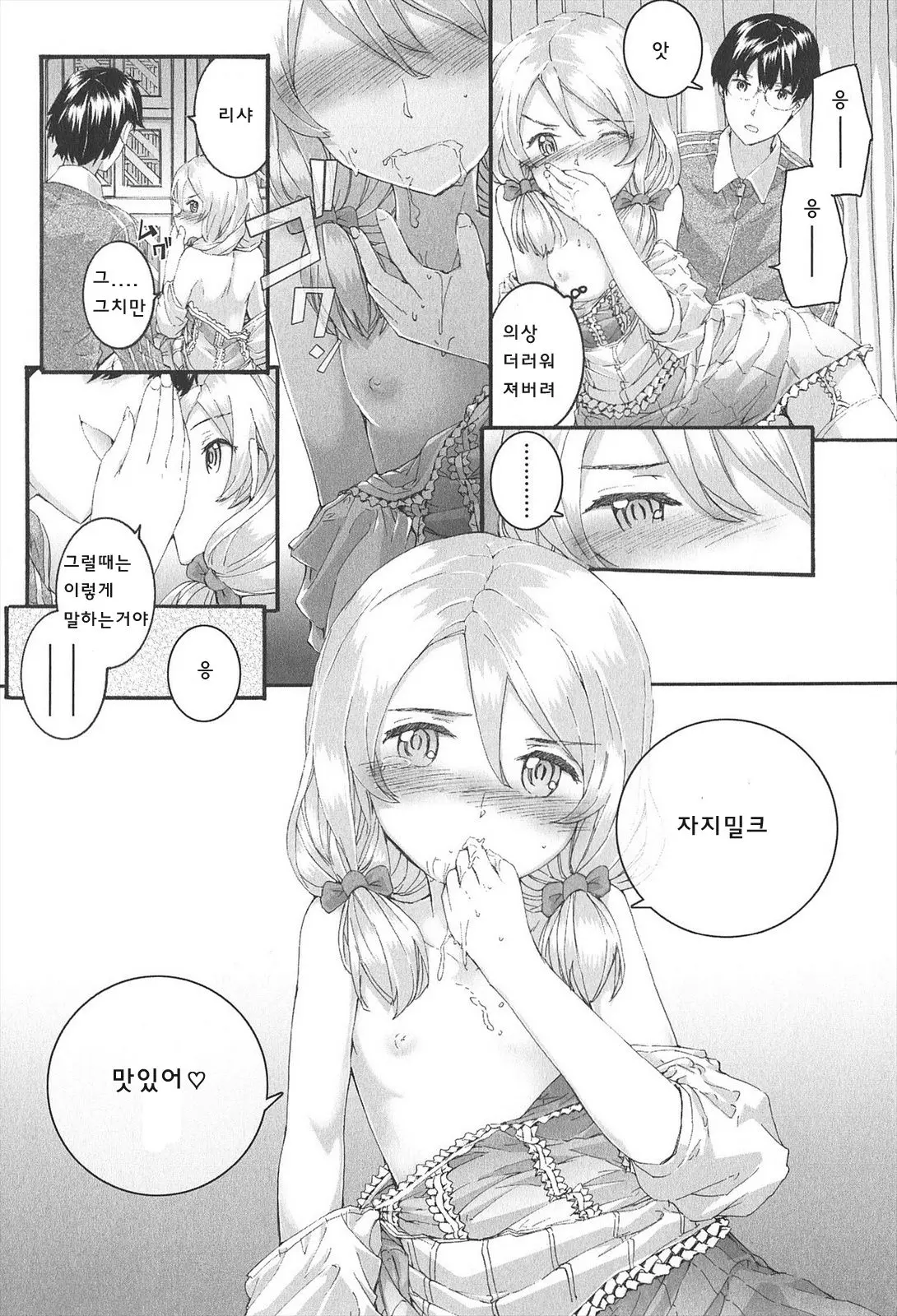 웹툰 이미지 67