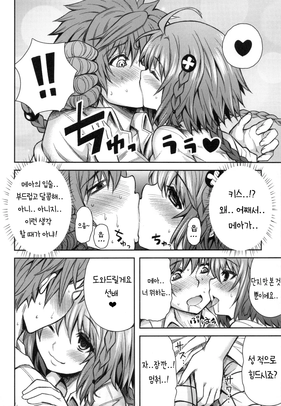웹툰 이미지 16