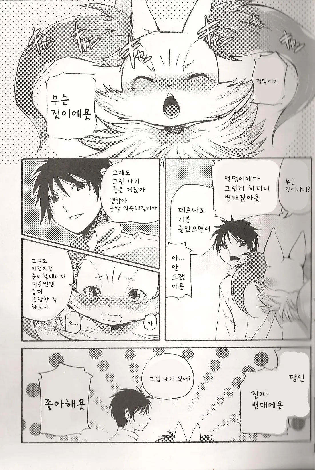 웹툰 이미지 18