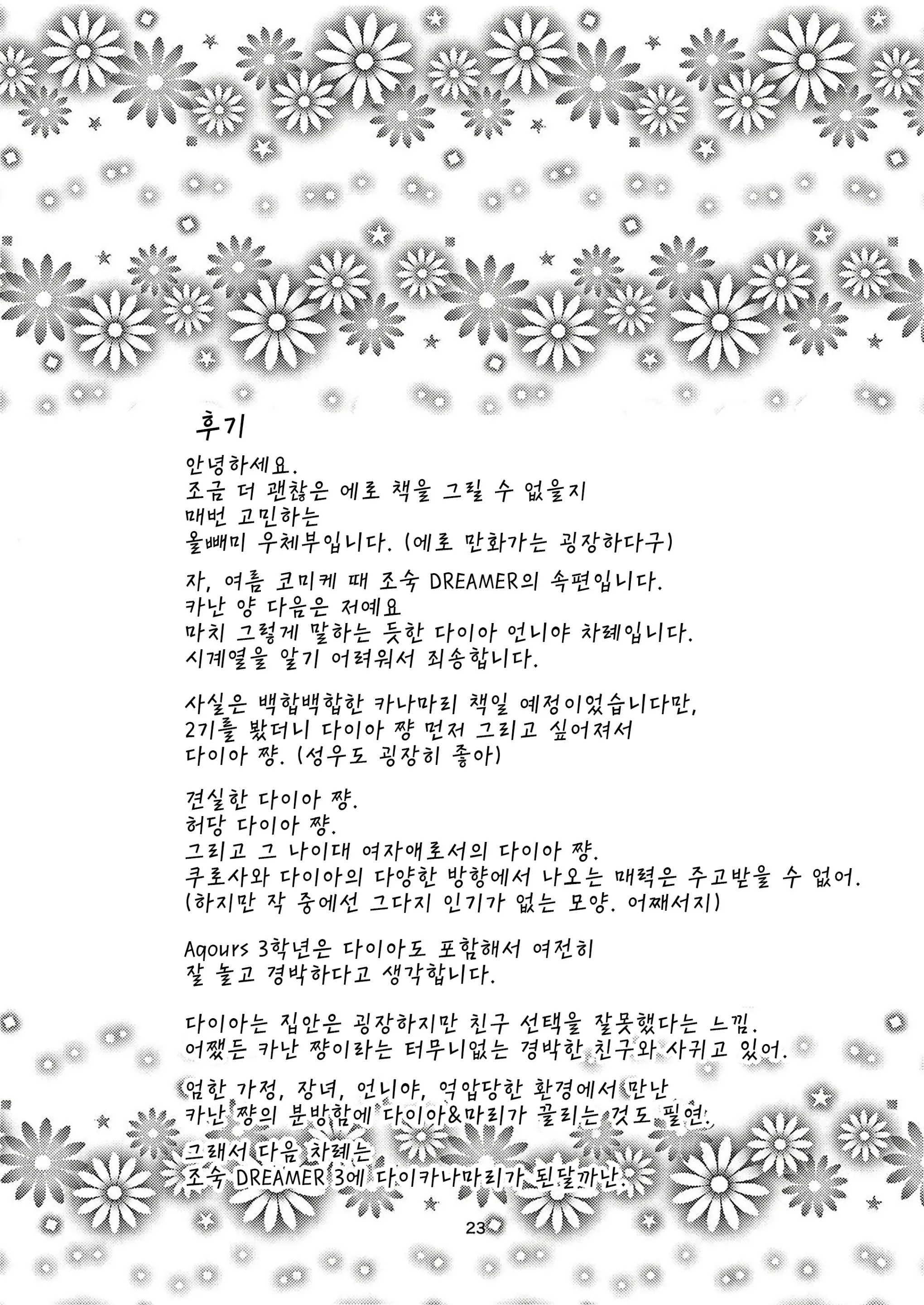 웹툰 이미지 51