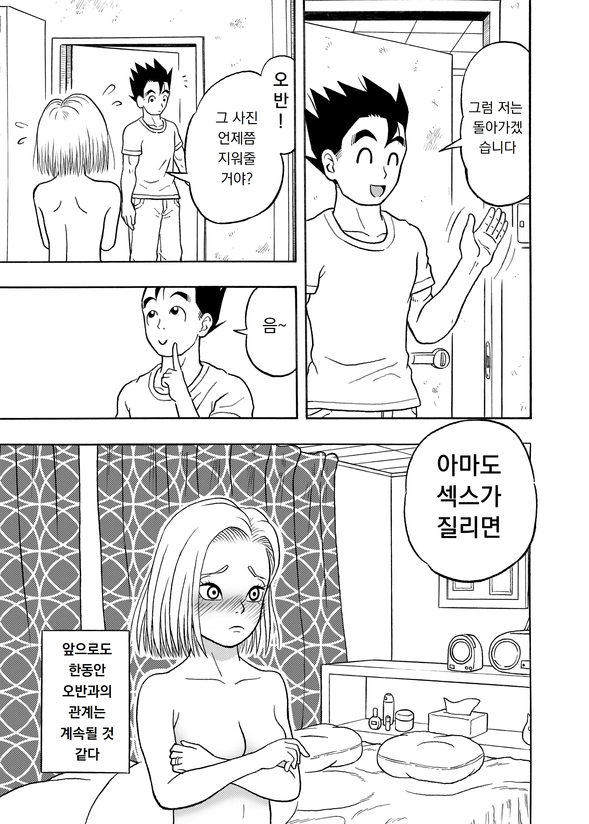 웹툰 이미지 29