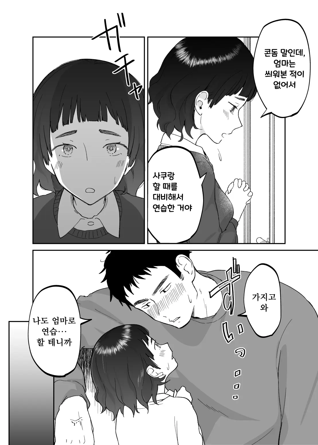 웹툰 이미지 29