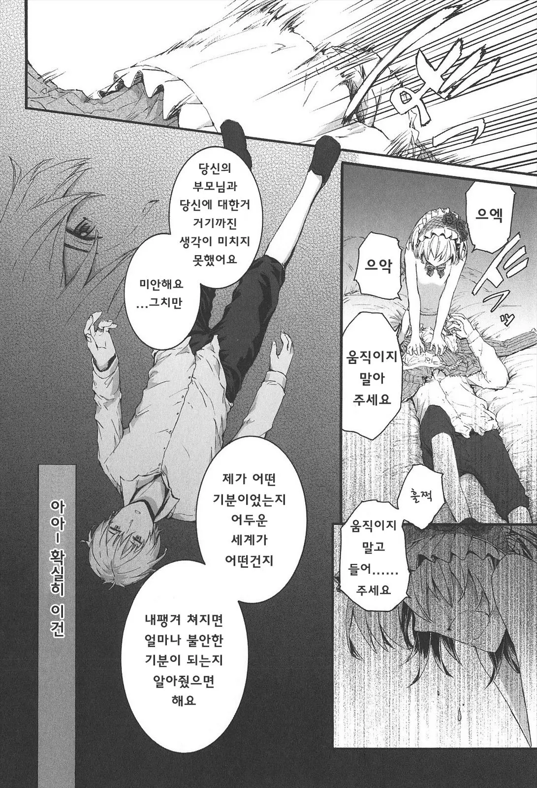 웹툰 이미지 193