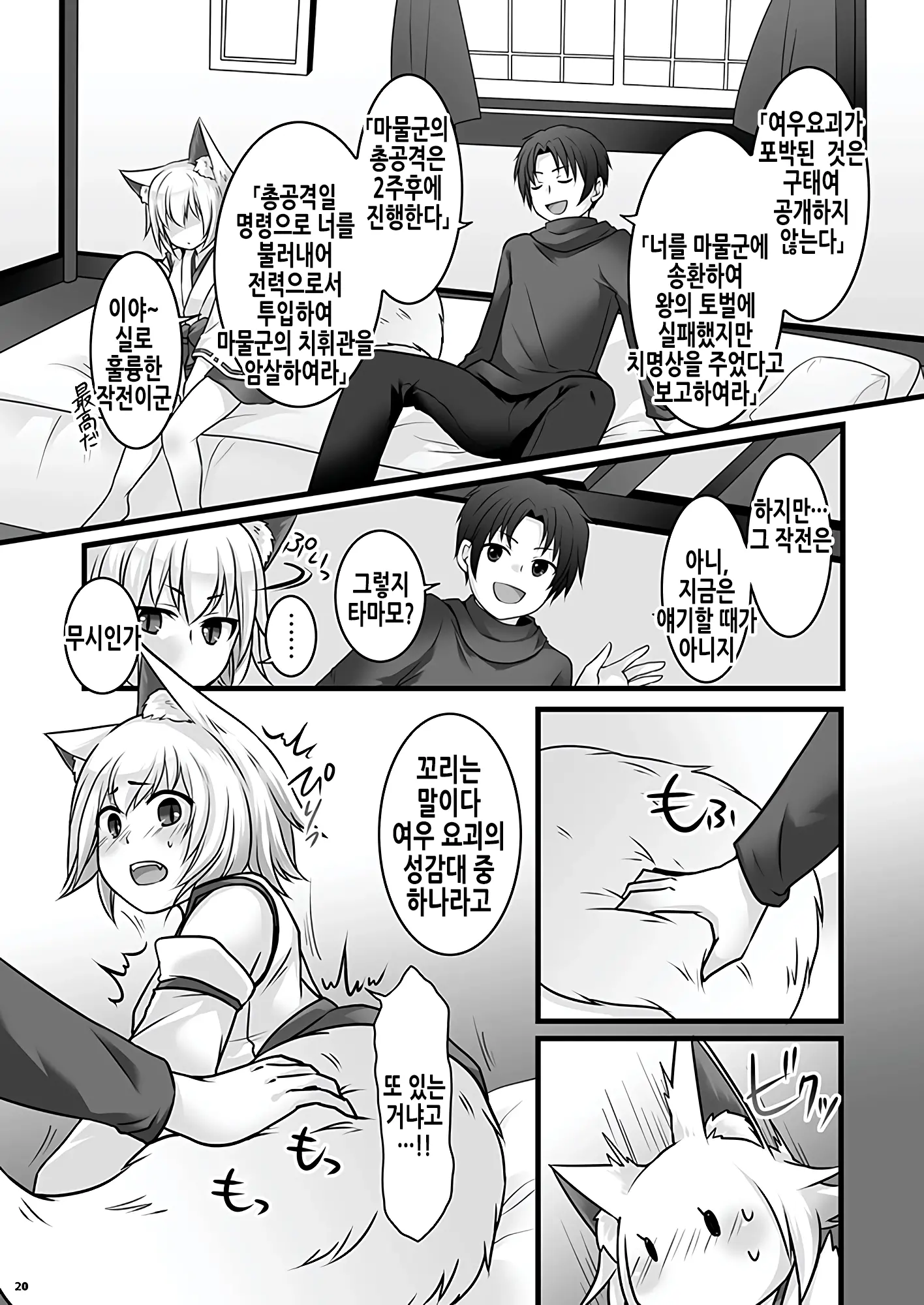 웹툰 이미지 21