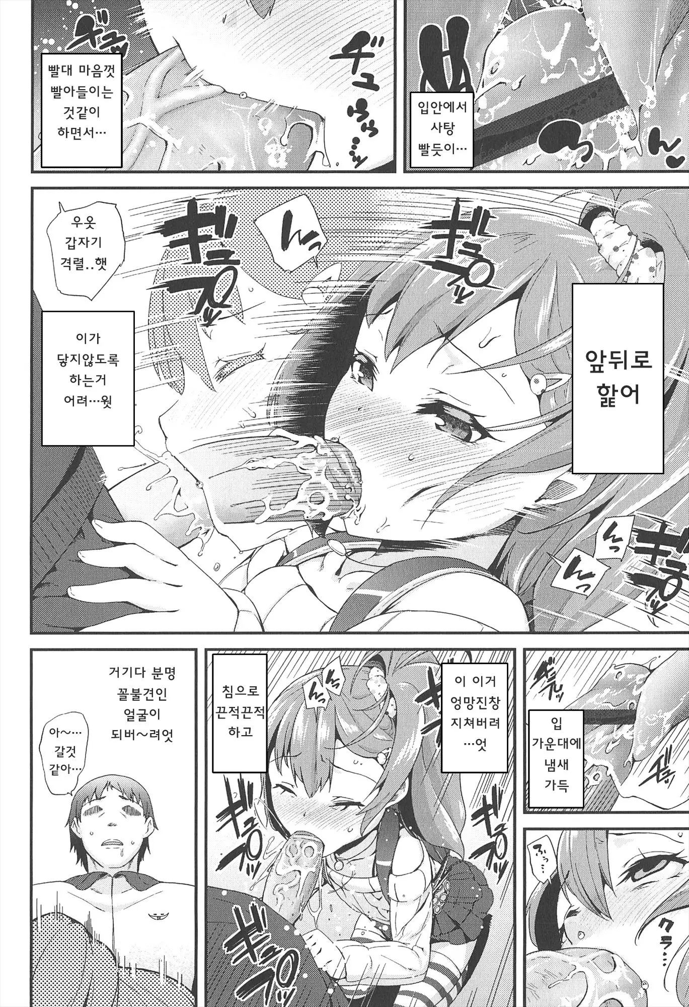 웹툰 이미지 19