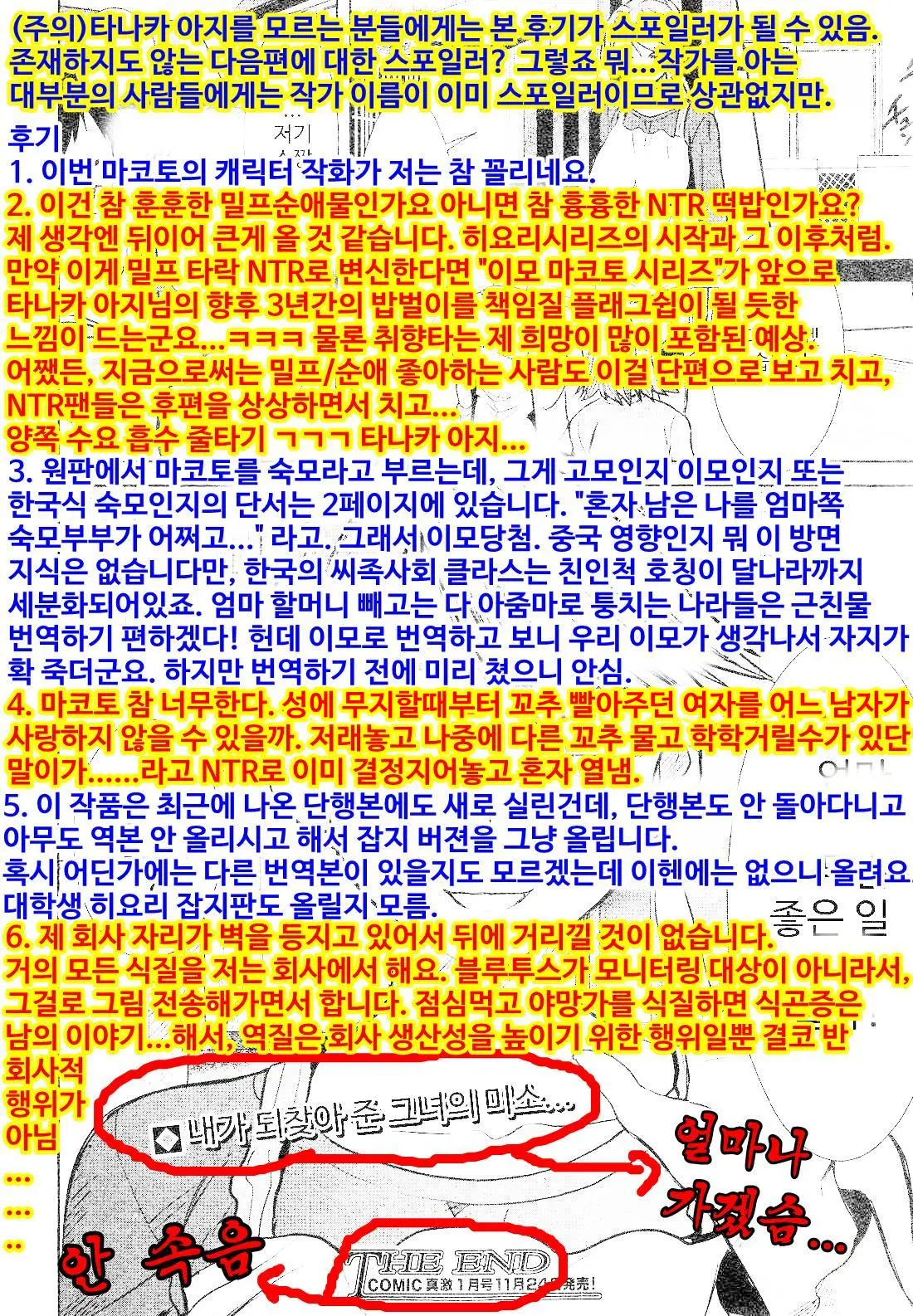 웹툰 이미지 20