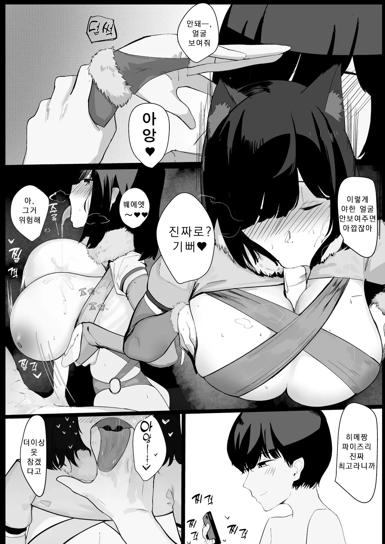 웹툰 이미지 24