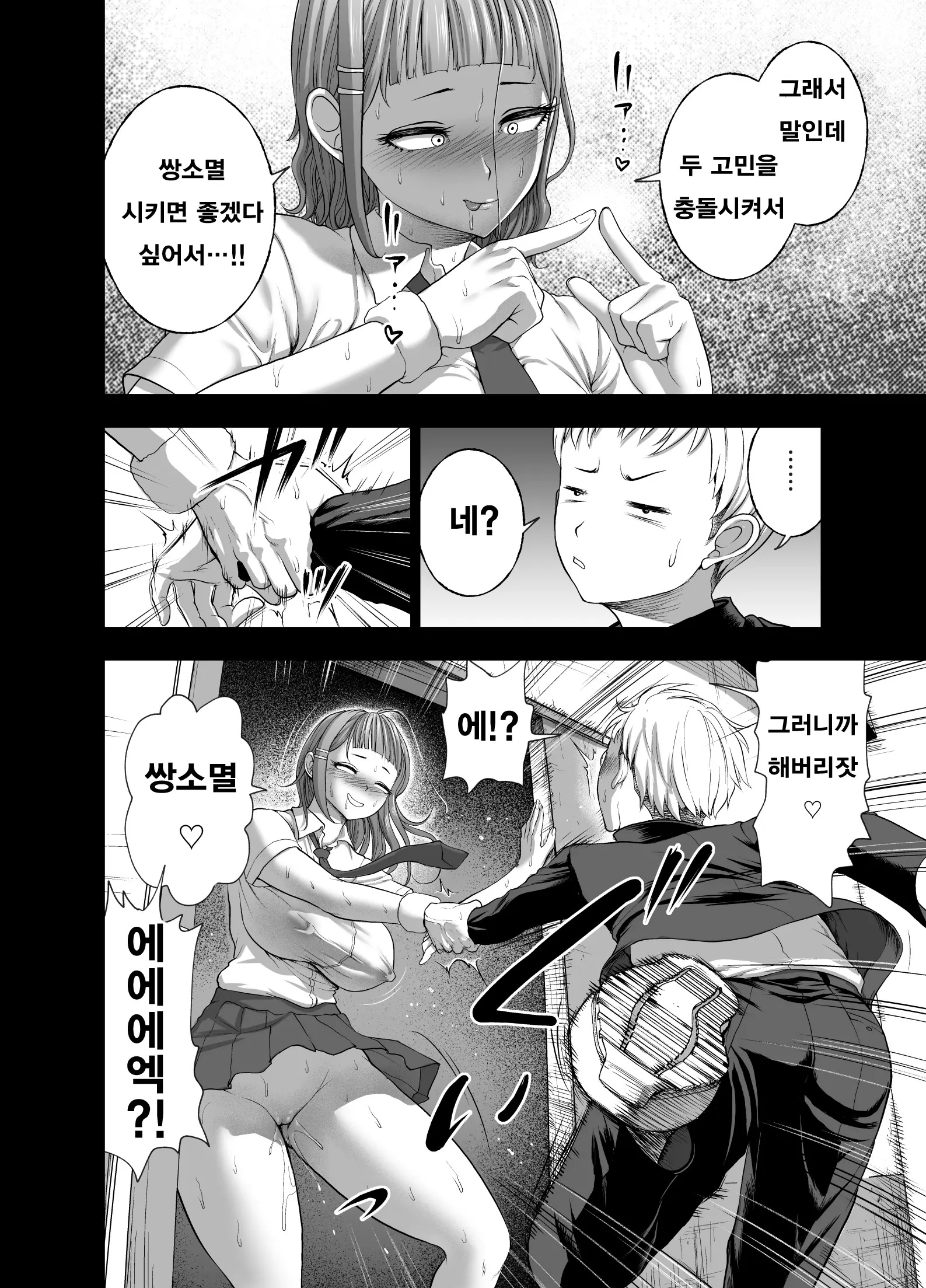웹툰 이미지 13