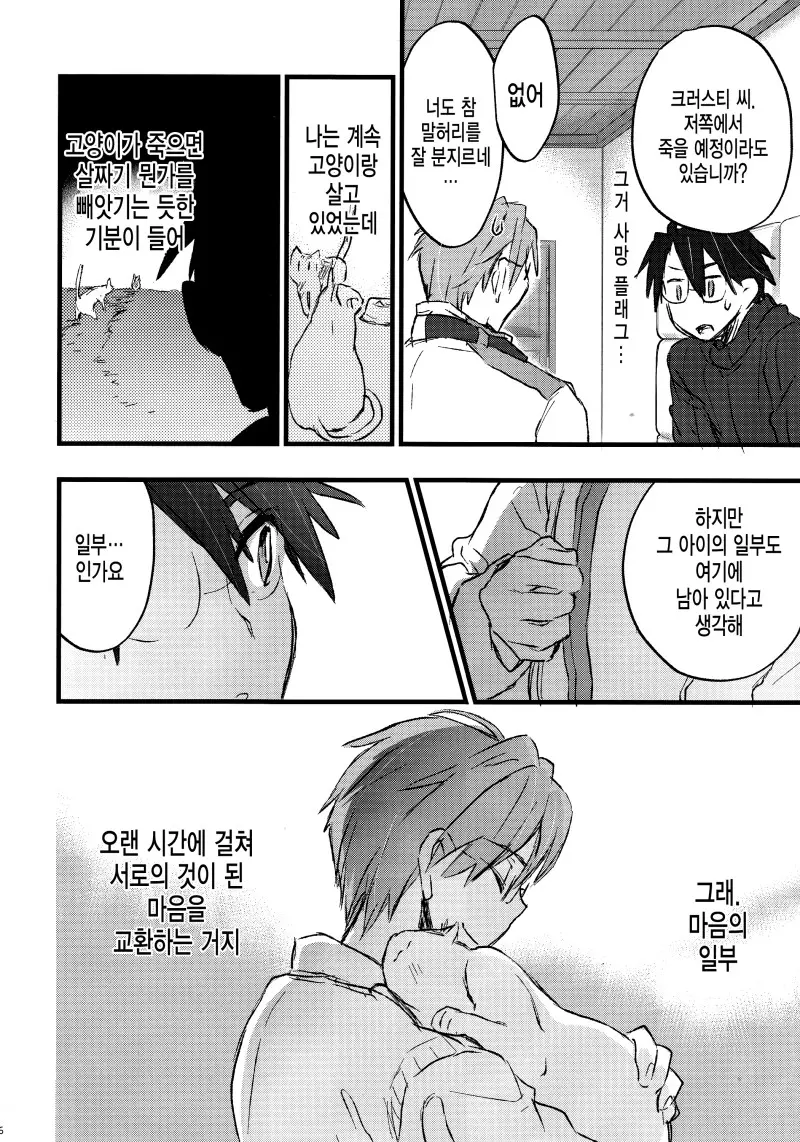 웹툰 이미지 23