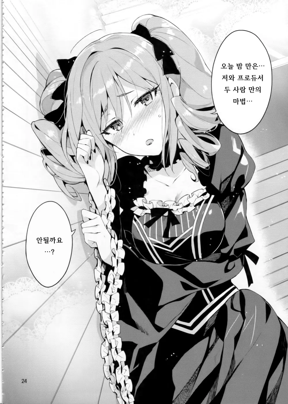 웹툰 이미지 23