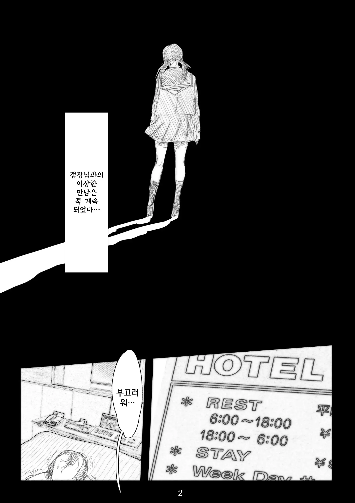 웹툰 이미지 2