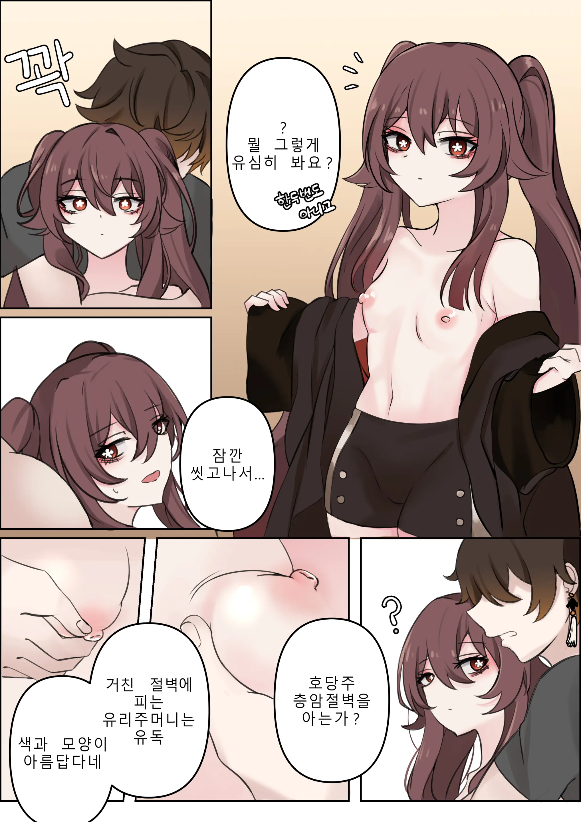 웹툰 이미지 10