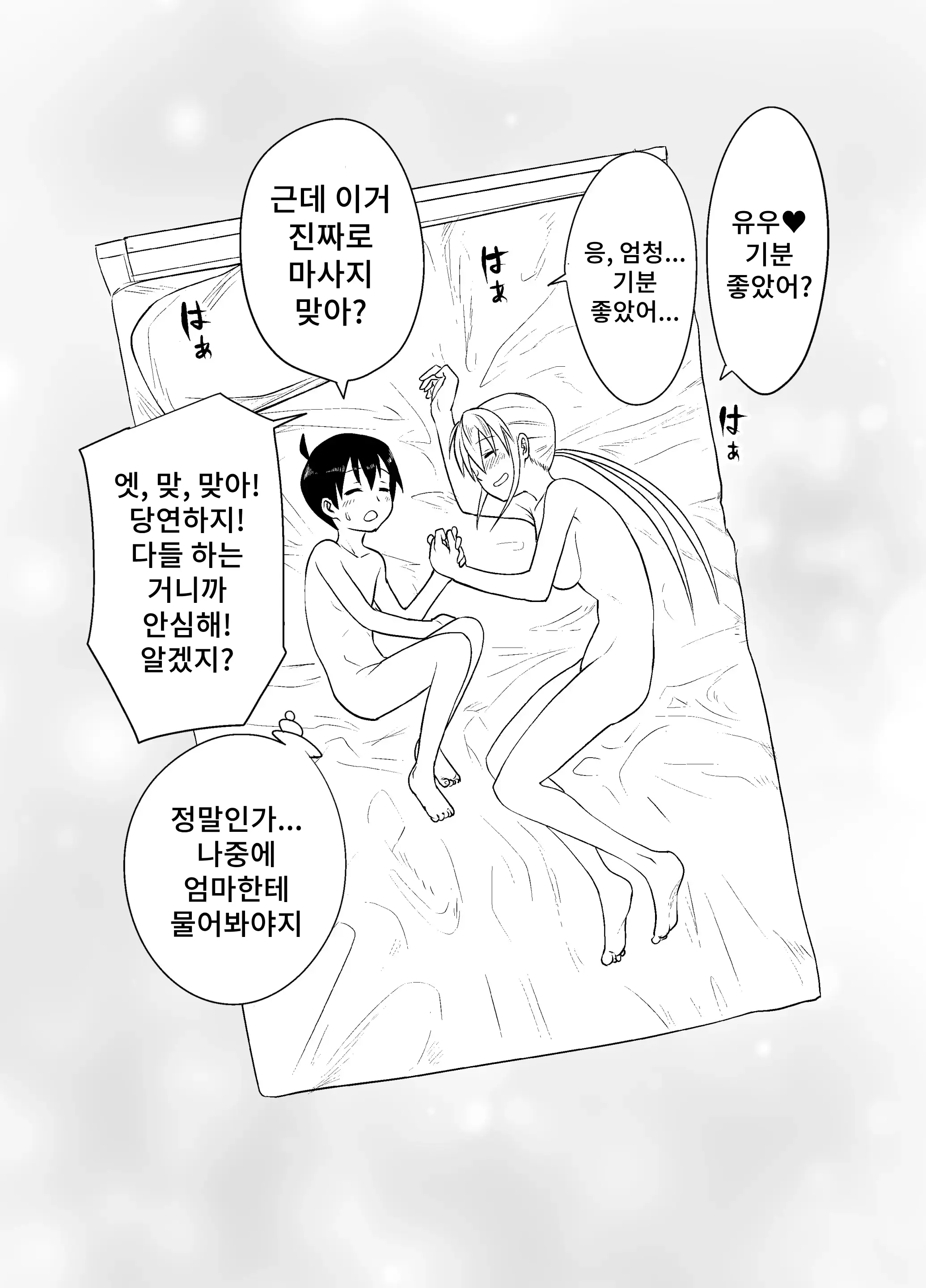 웹툰 이미지 30
