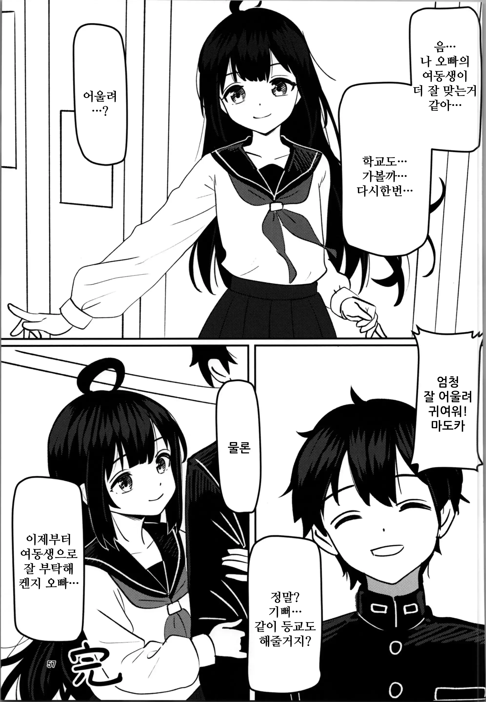 웹툰 이미지 56
