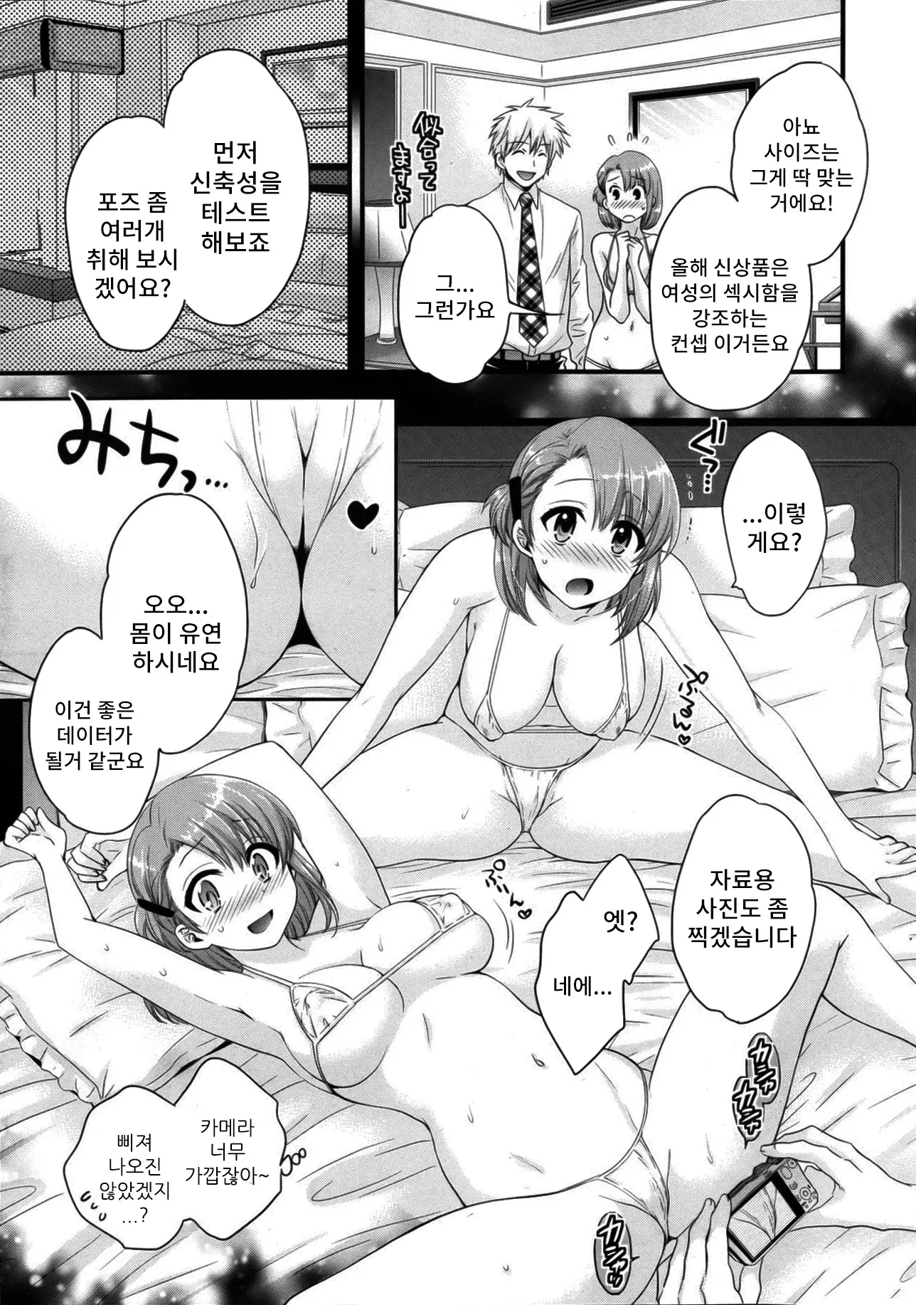 웹툰 이미지 159