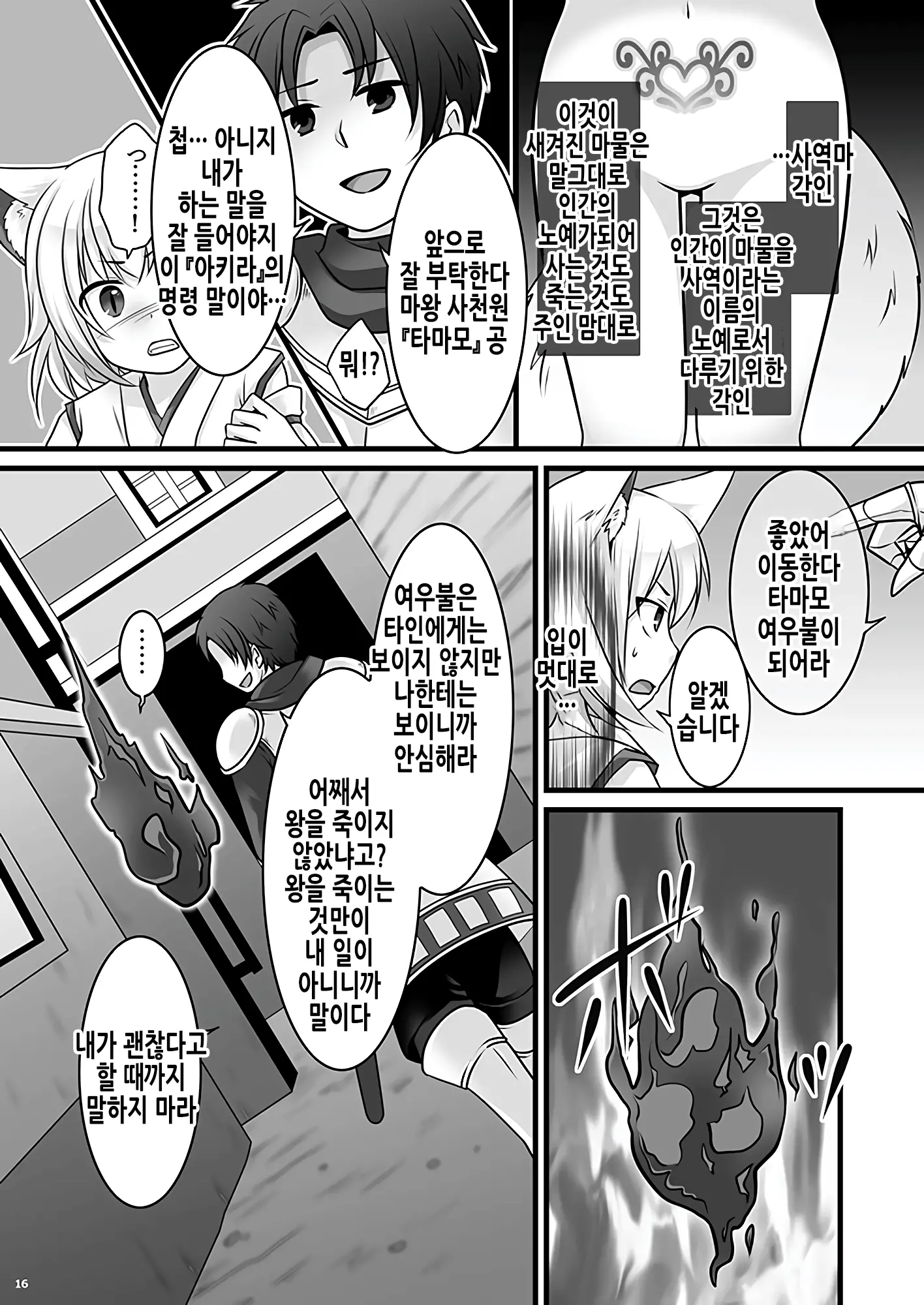 웹툰 이미지 17