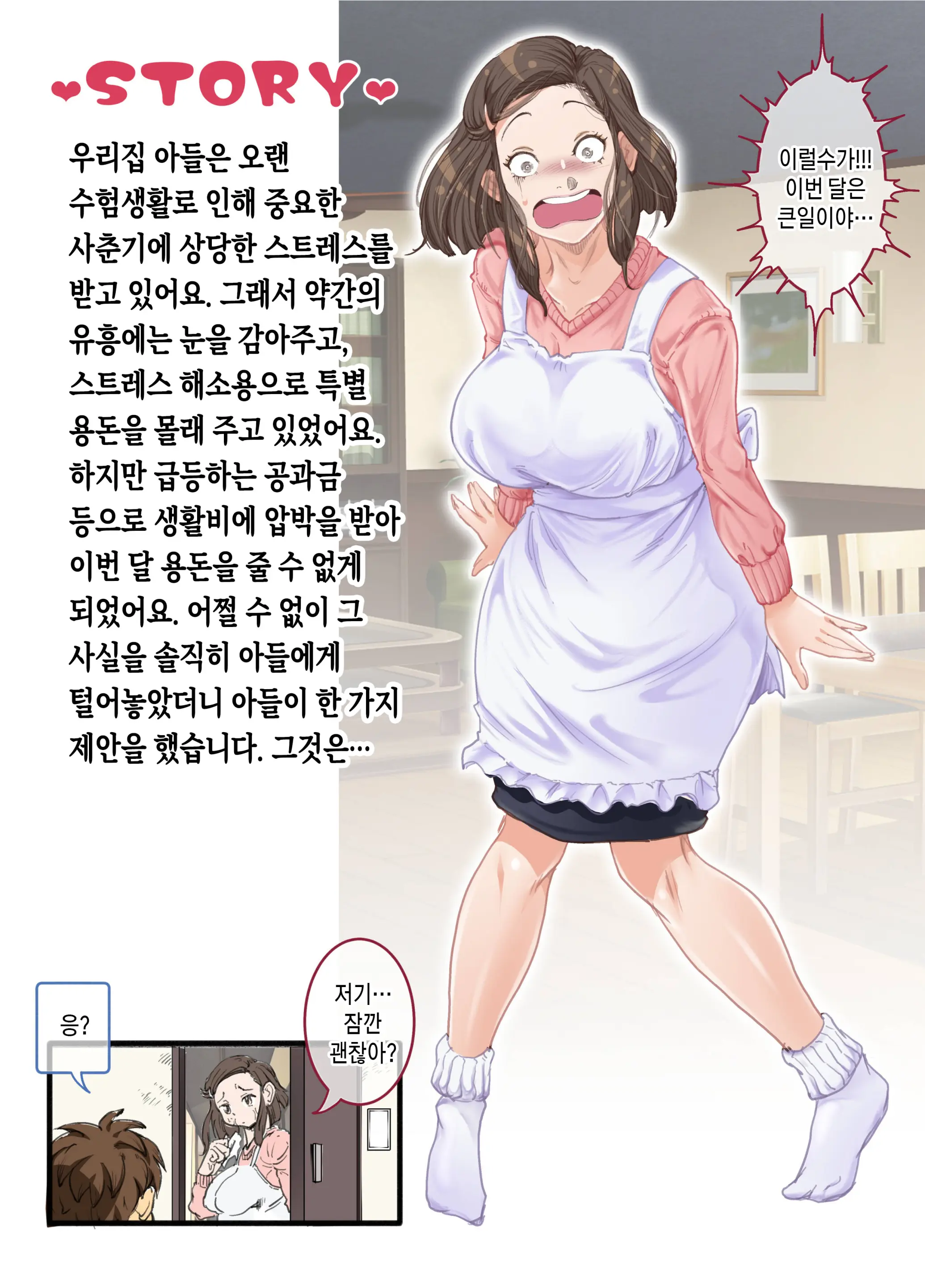 웹툰 이미지 4