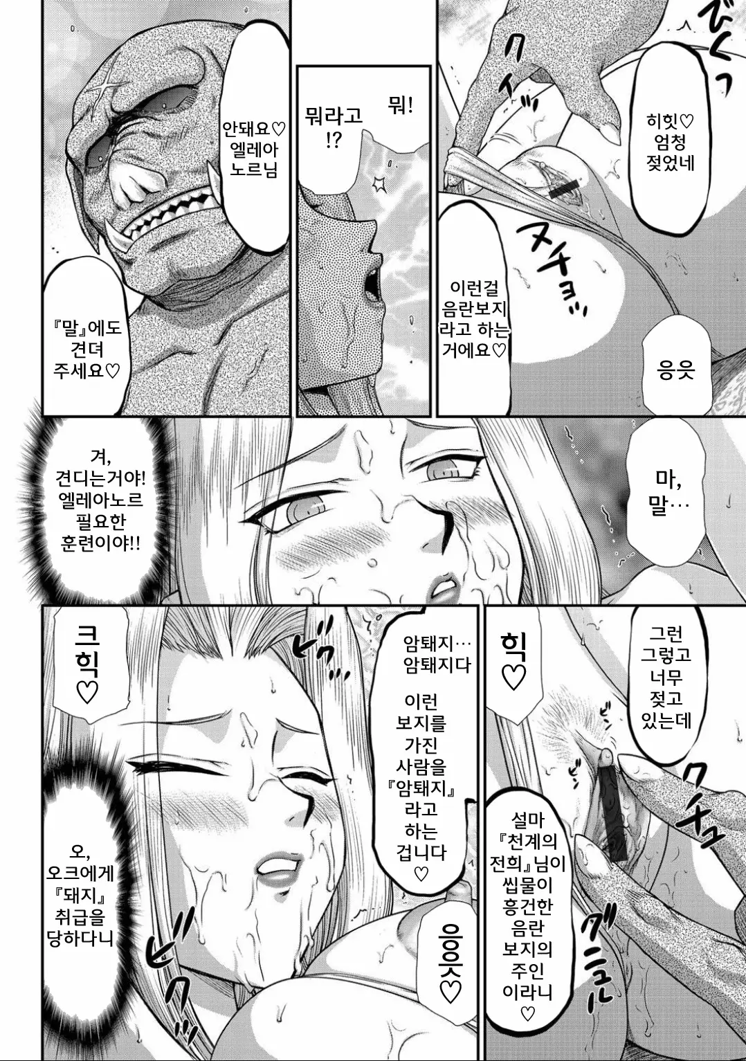 웹툰 이미지 82