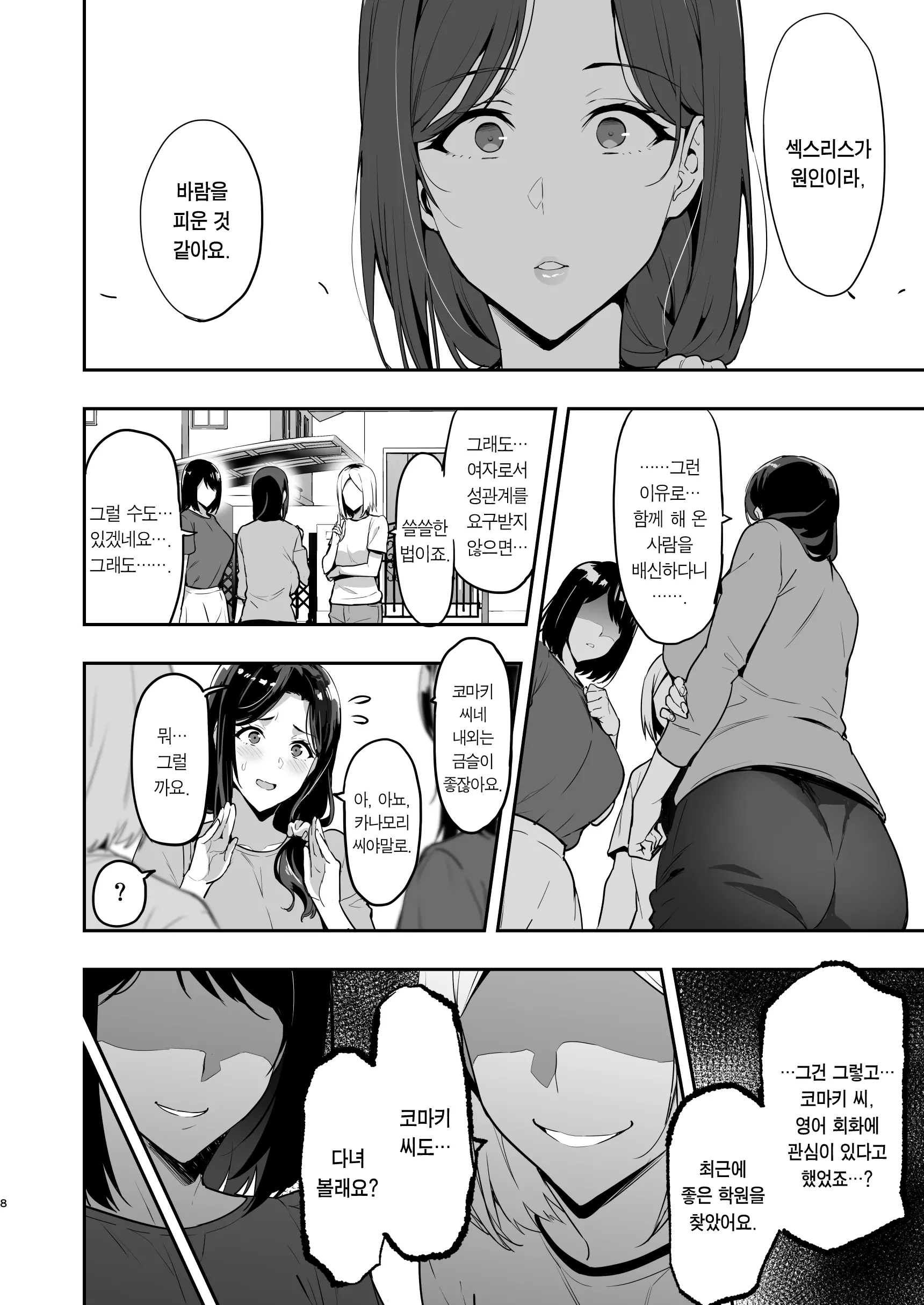 웹툰 이미지 5