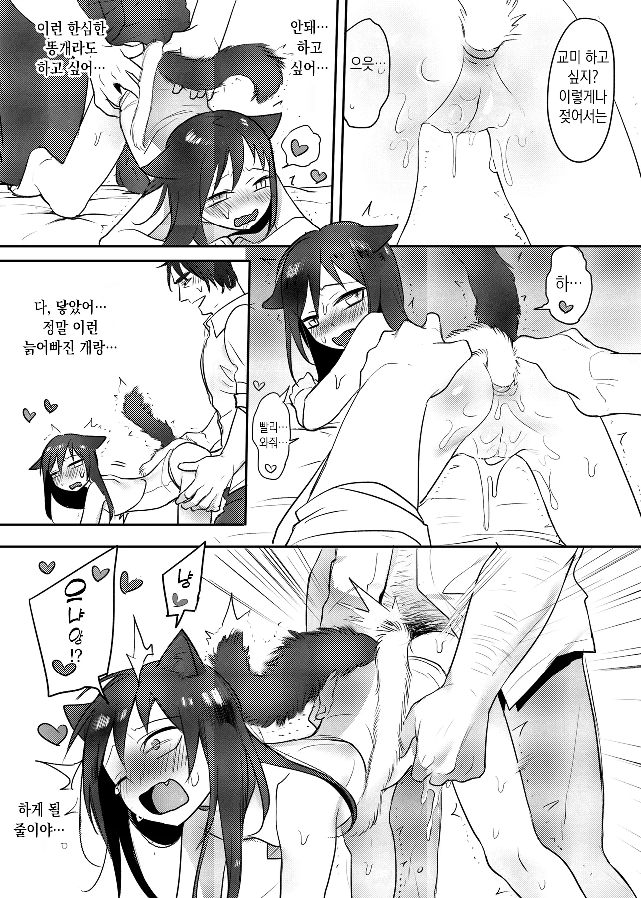 웹툰 이미지 8