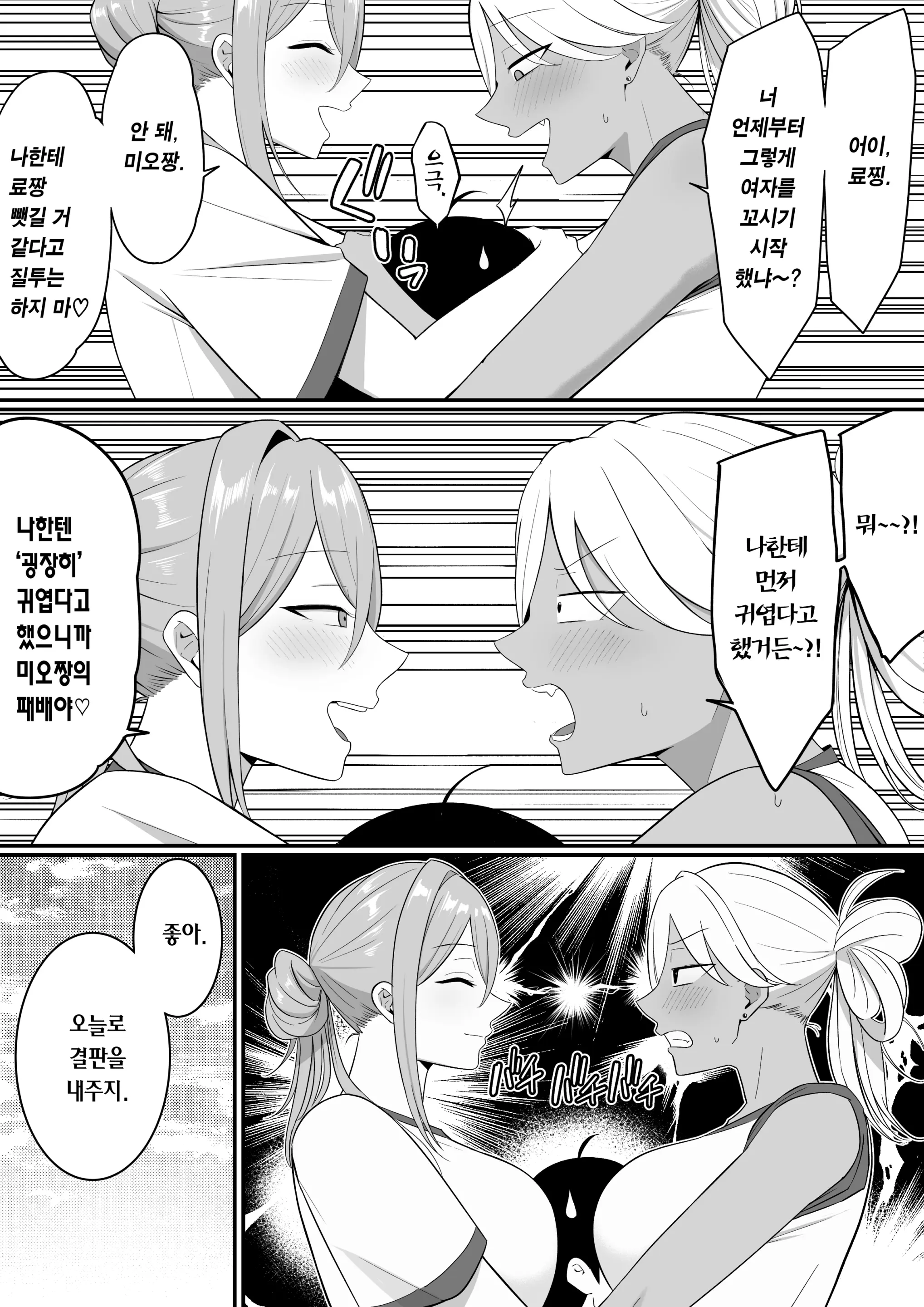 웹툰 이미지 34