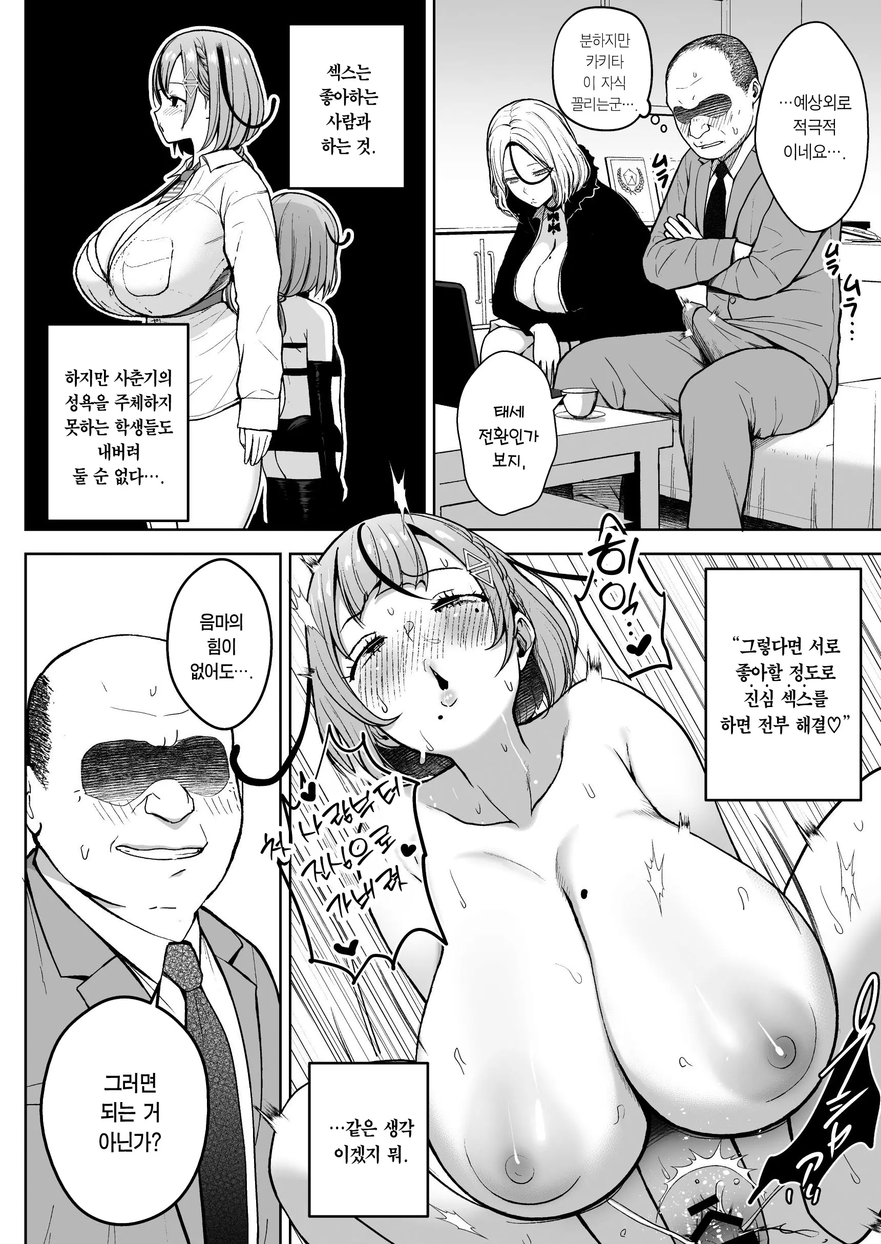 웹툰 이미지 33