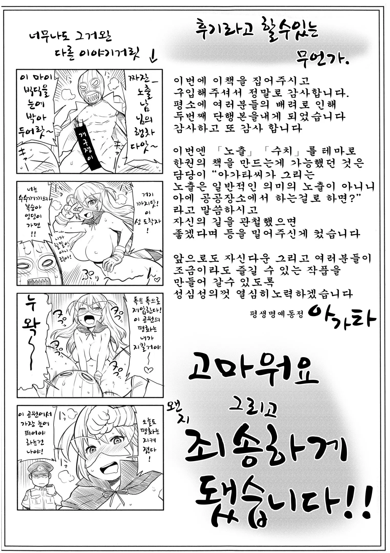 웹툰 이미지 213