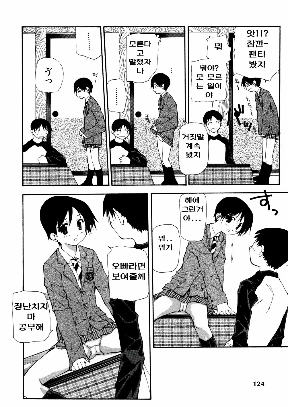 웹툰 이미지 297