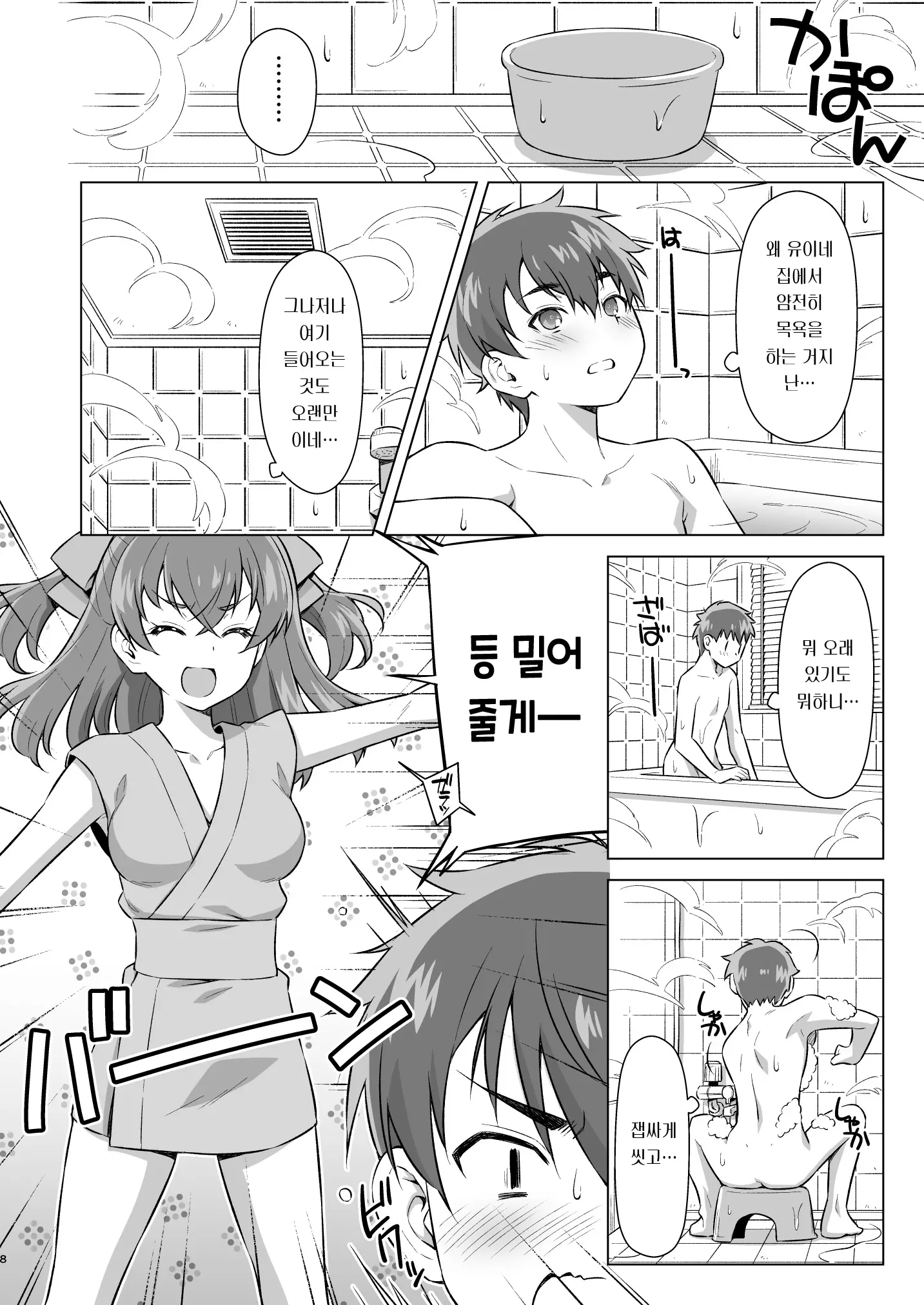 웹툰 이미지 6