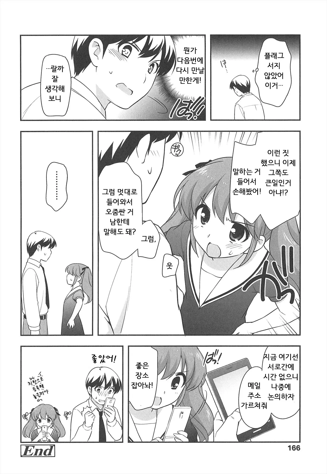 웹툰 이미지 168