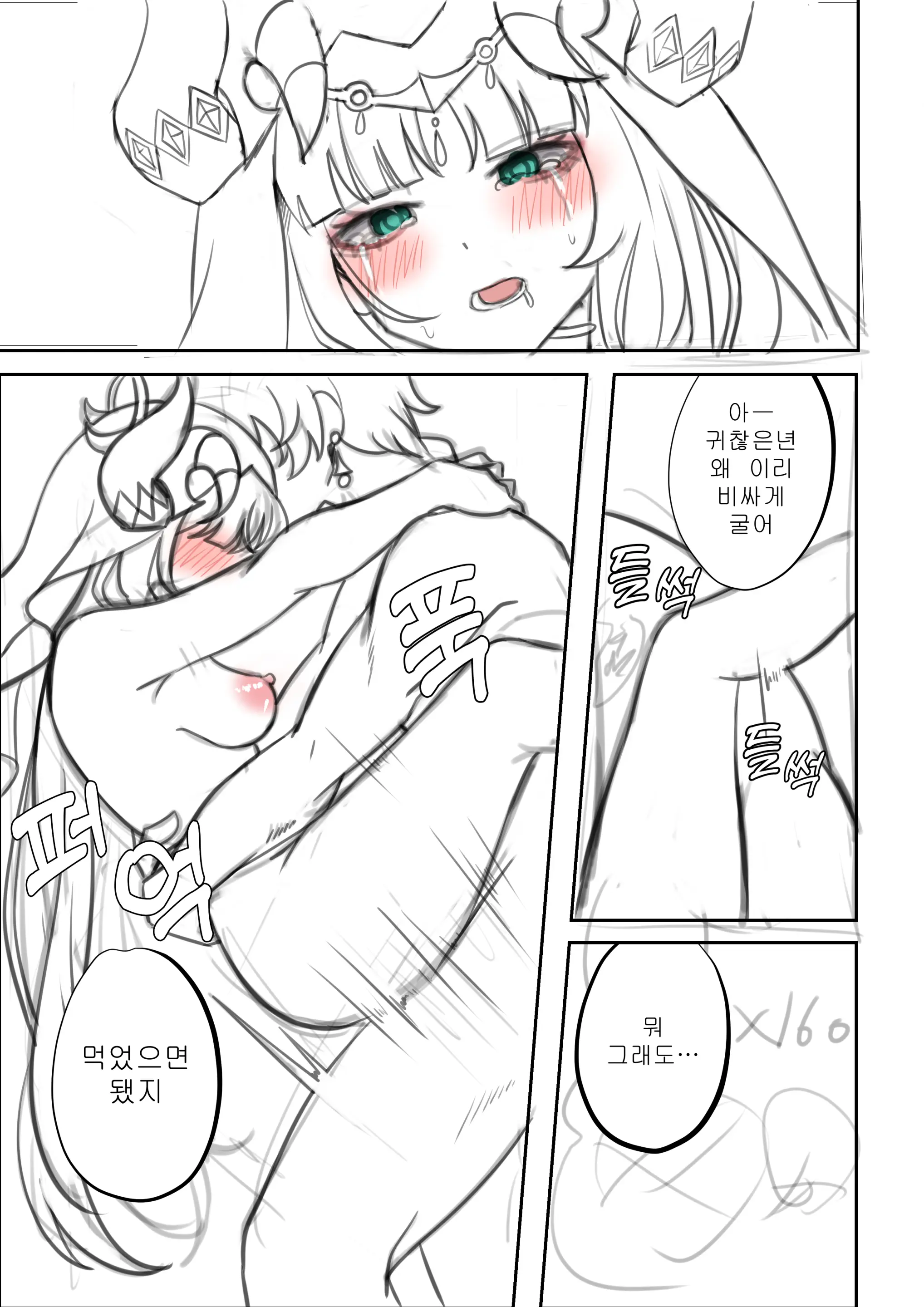 웹툰 이미지 13
