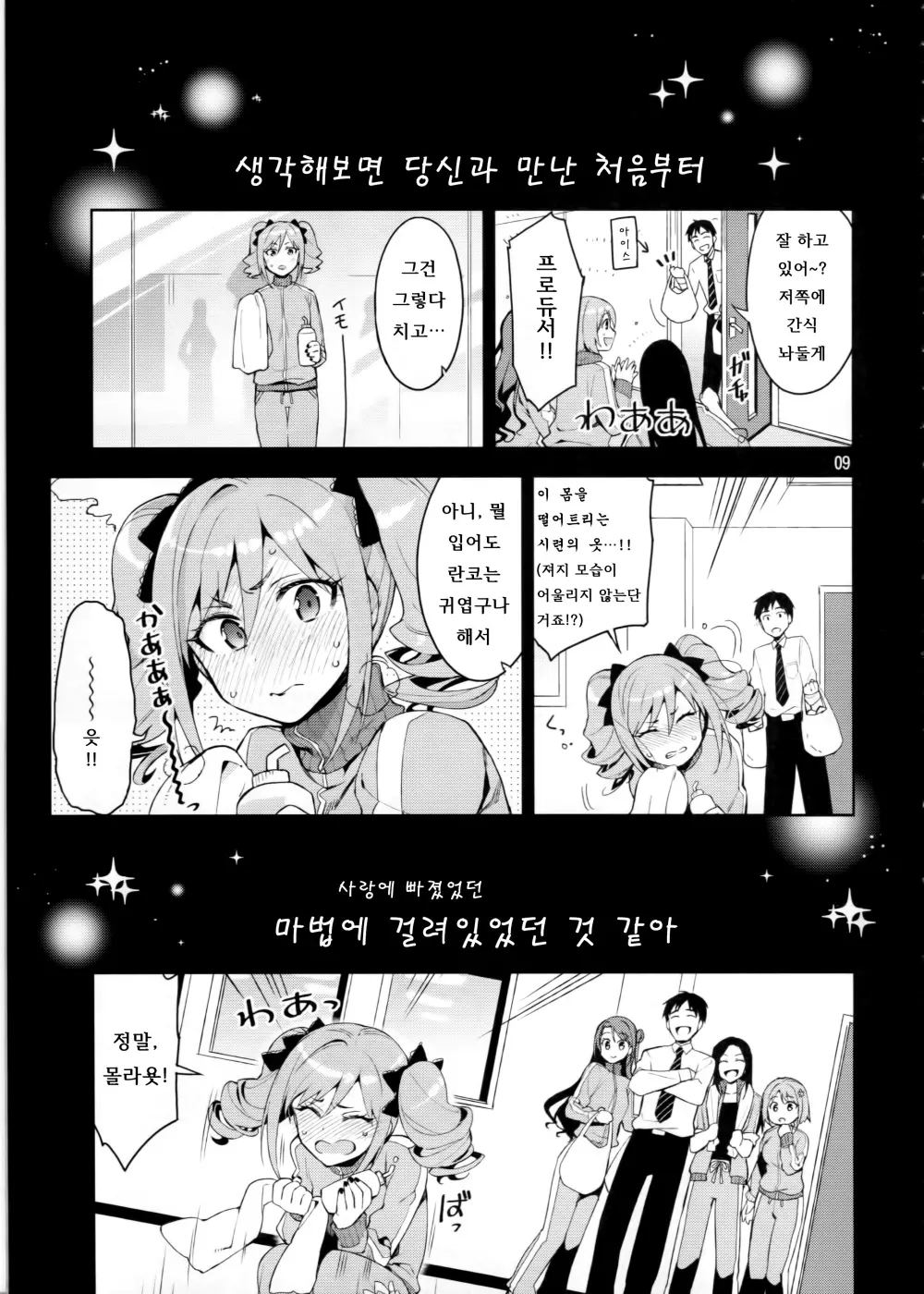 웹툰 이미지 8