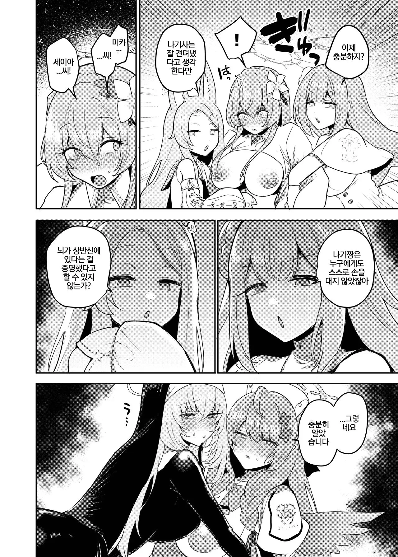 웹툰 이미지 22