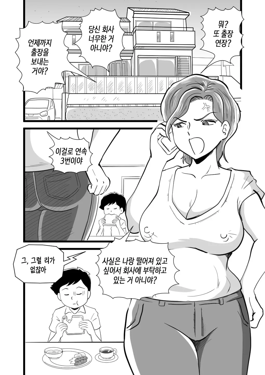 웹툰 이미지 2