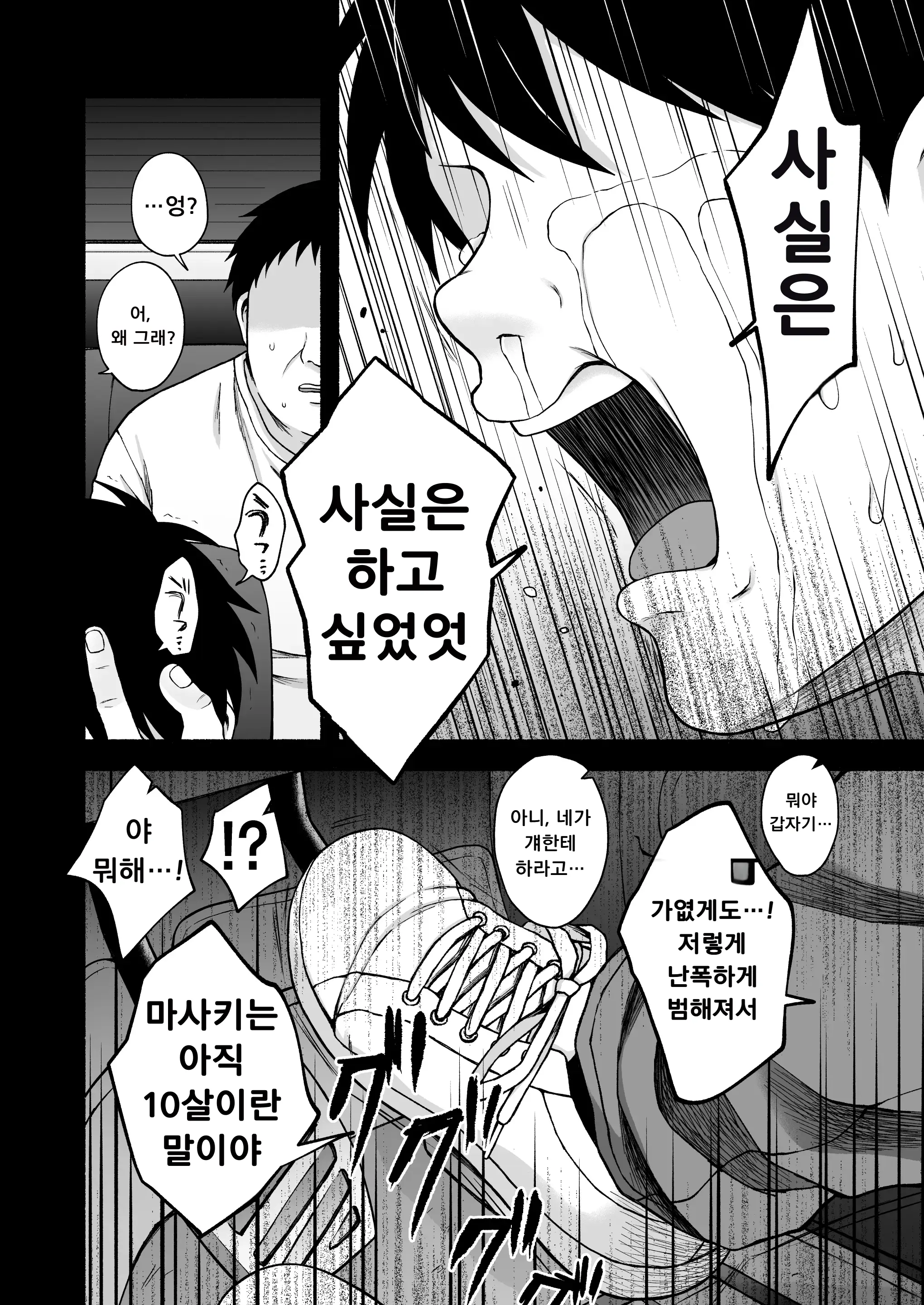 웹툰 이미지 116