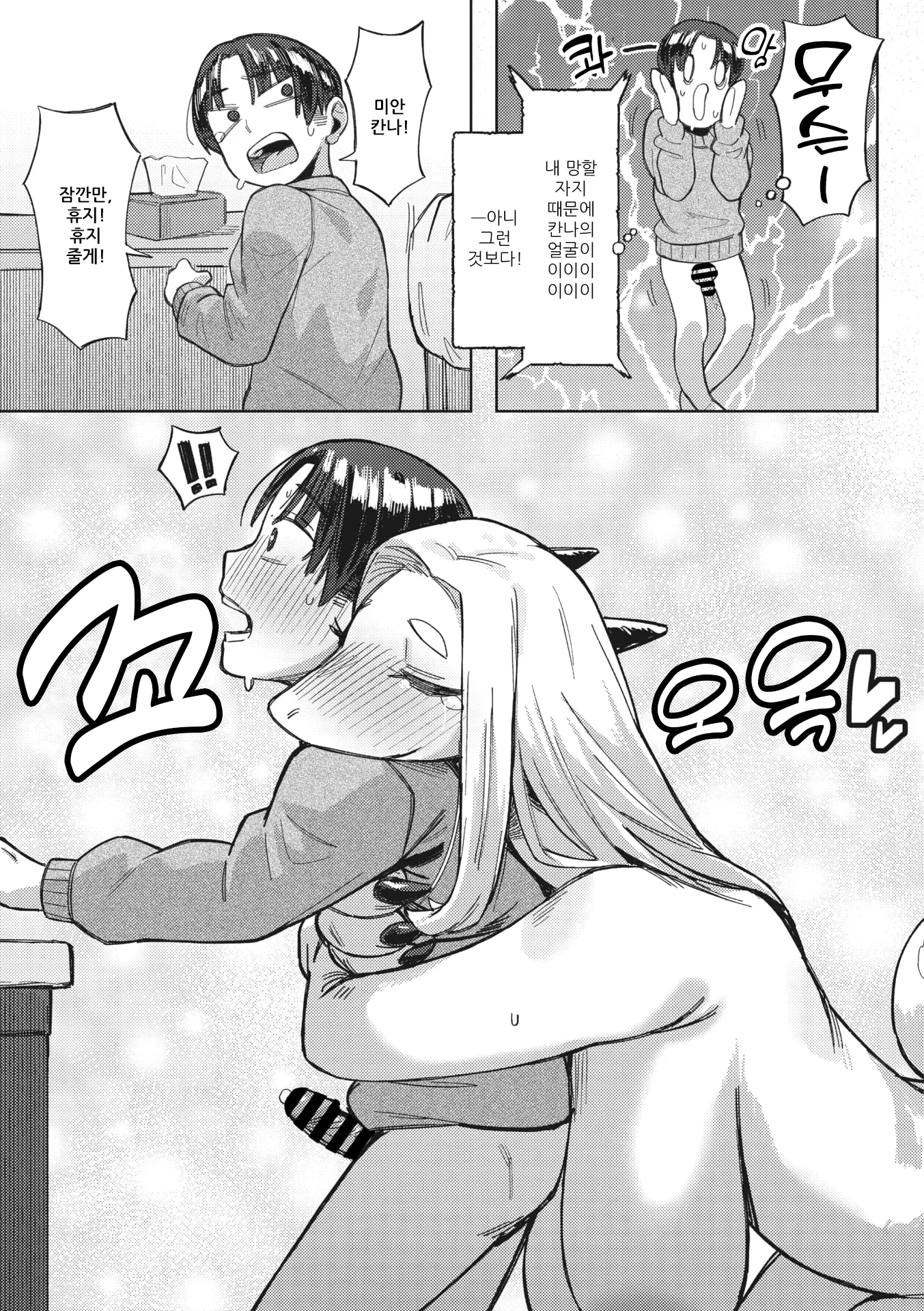 웹툰 이미지 11