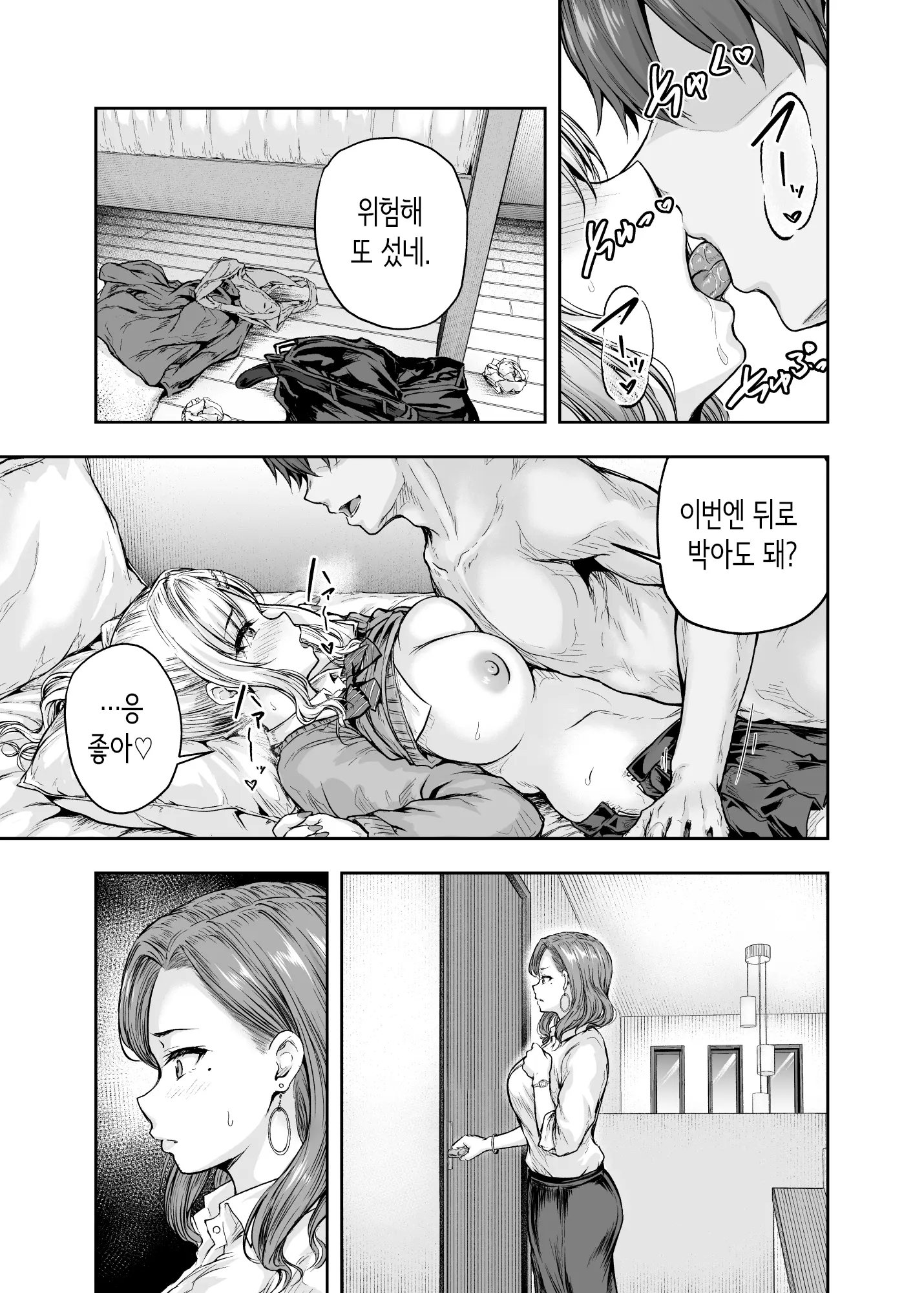 웹툰 이미지 13