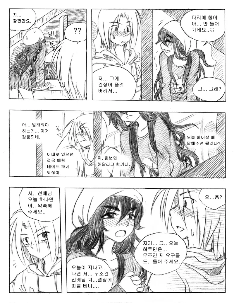 웹툰 이미지 110