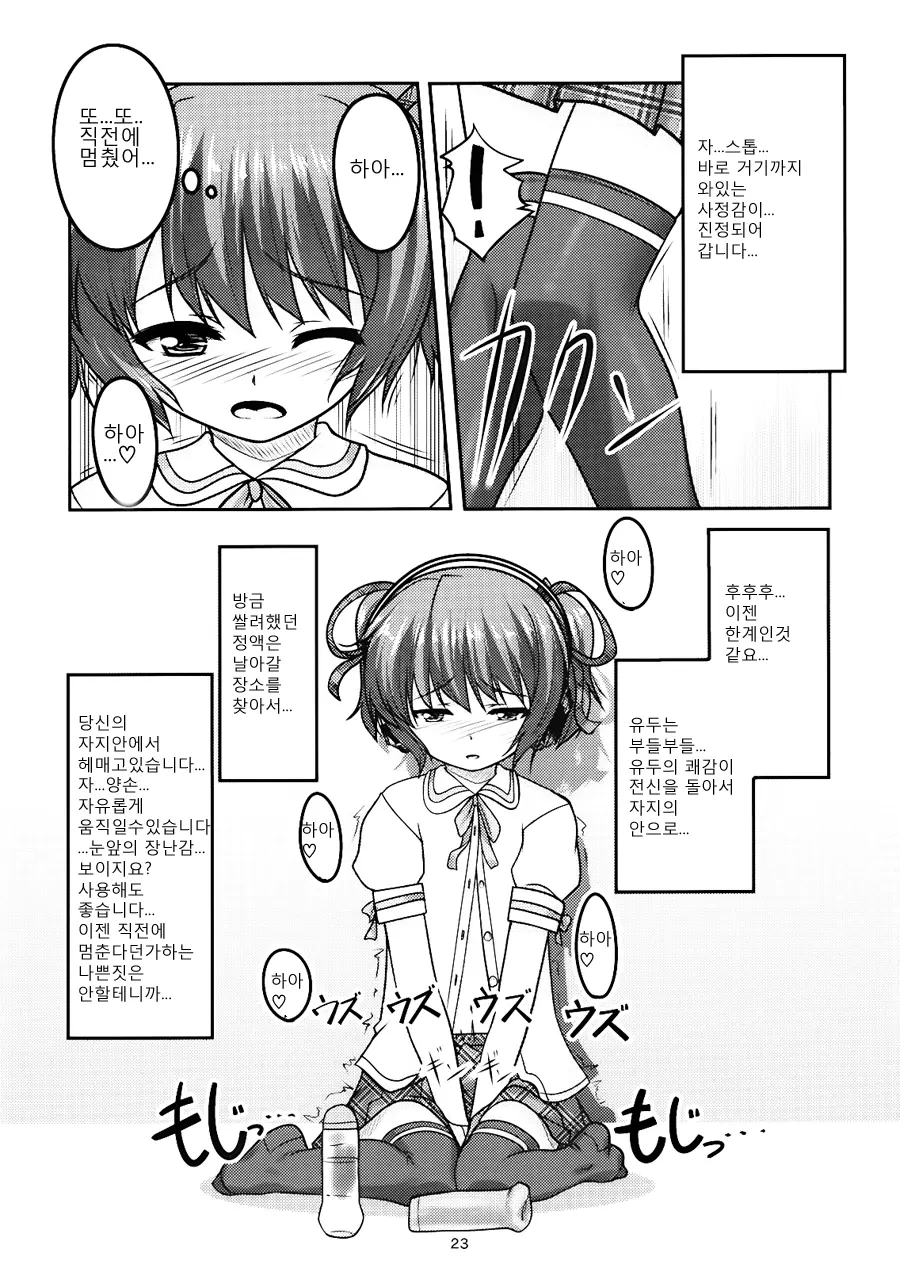 웹툰 이미지 21