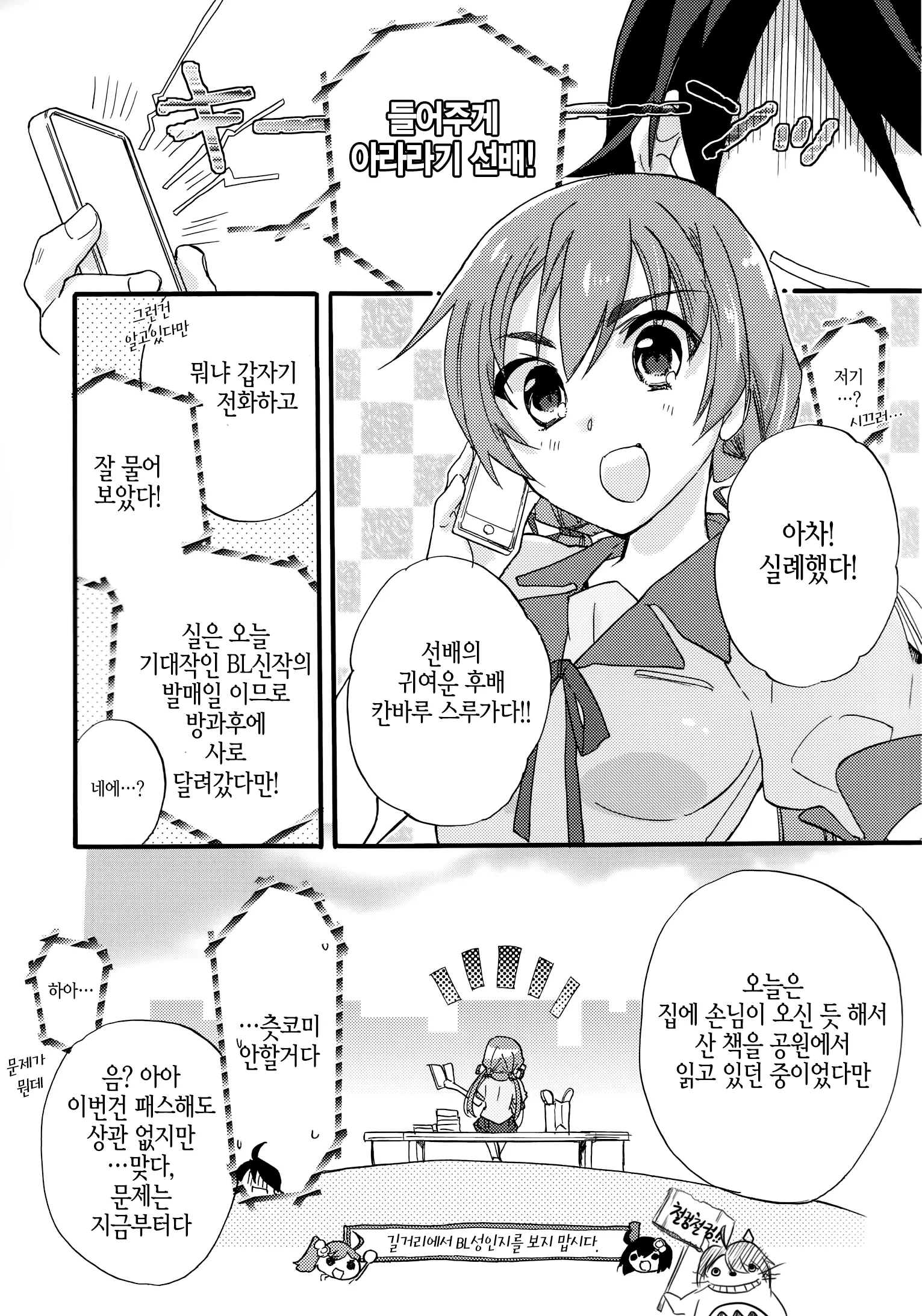 웹툰 이미지 3