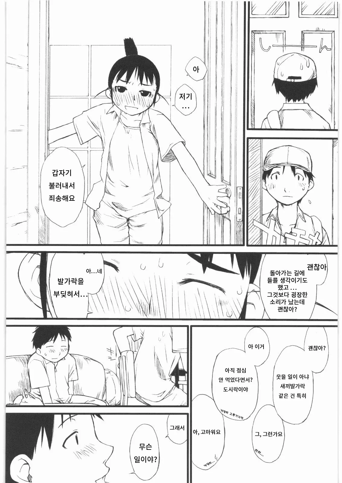 웹툰 이미지 5