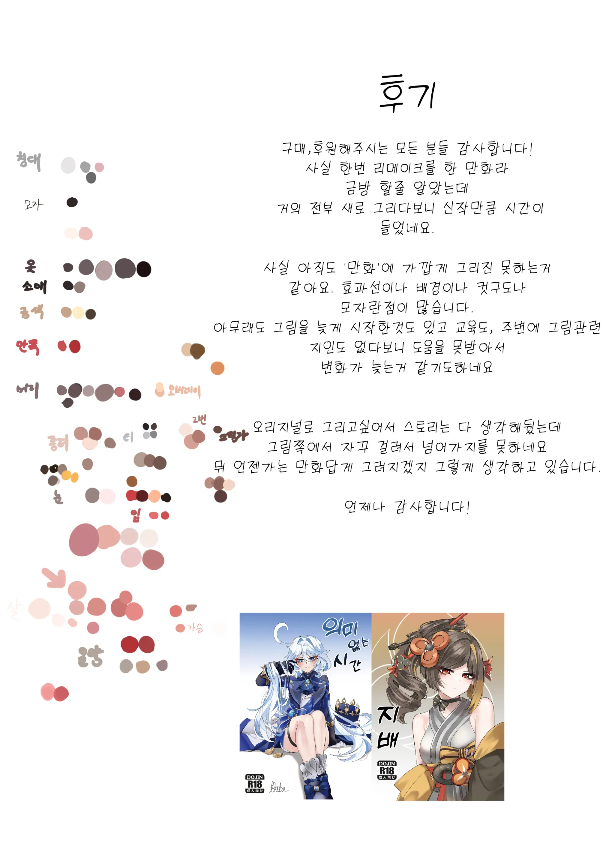 웹툰 이미지 31