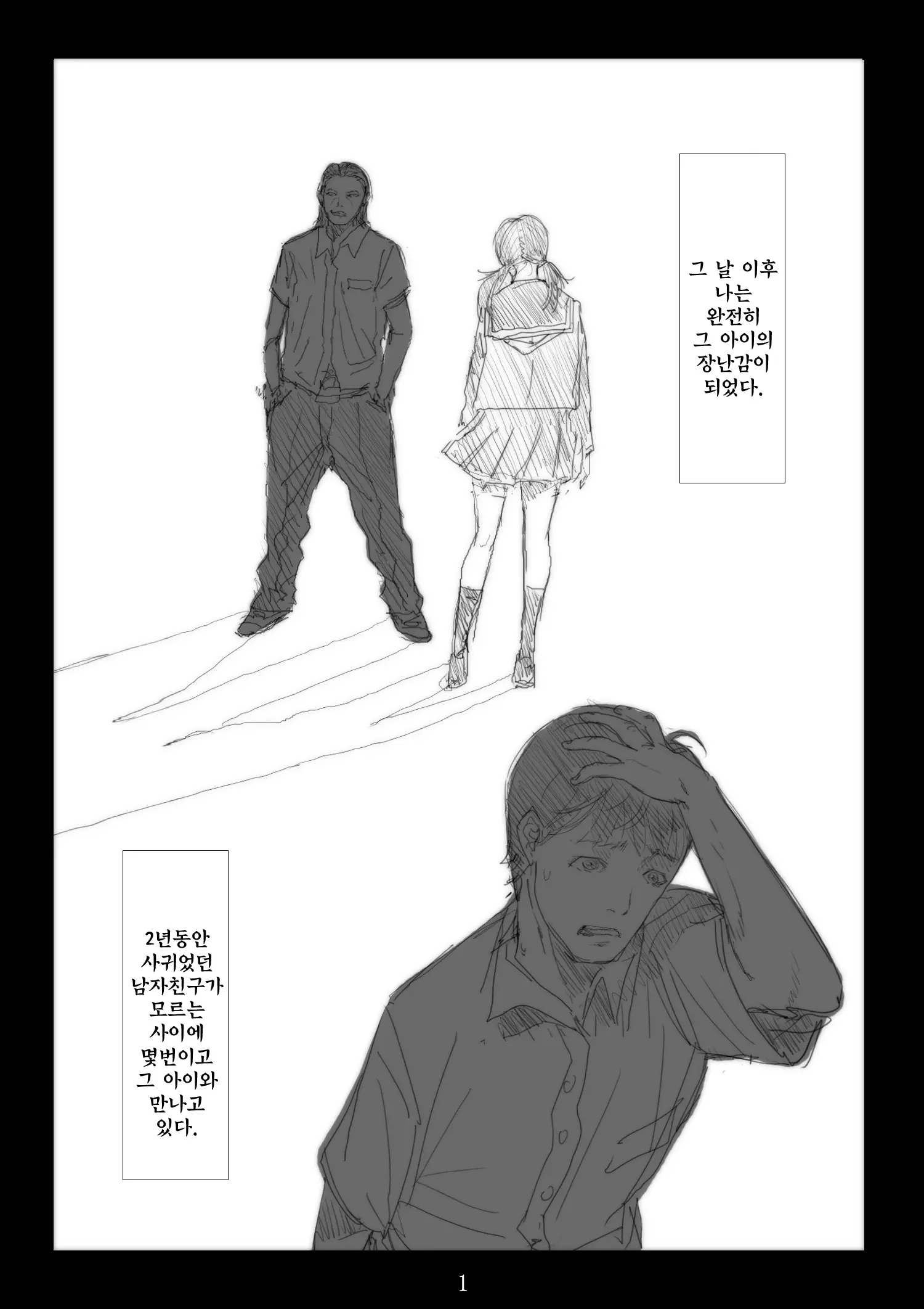 웹툰 이미지 1