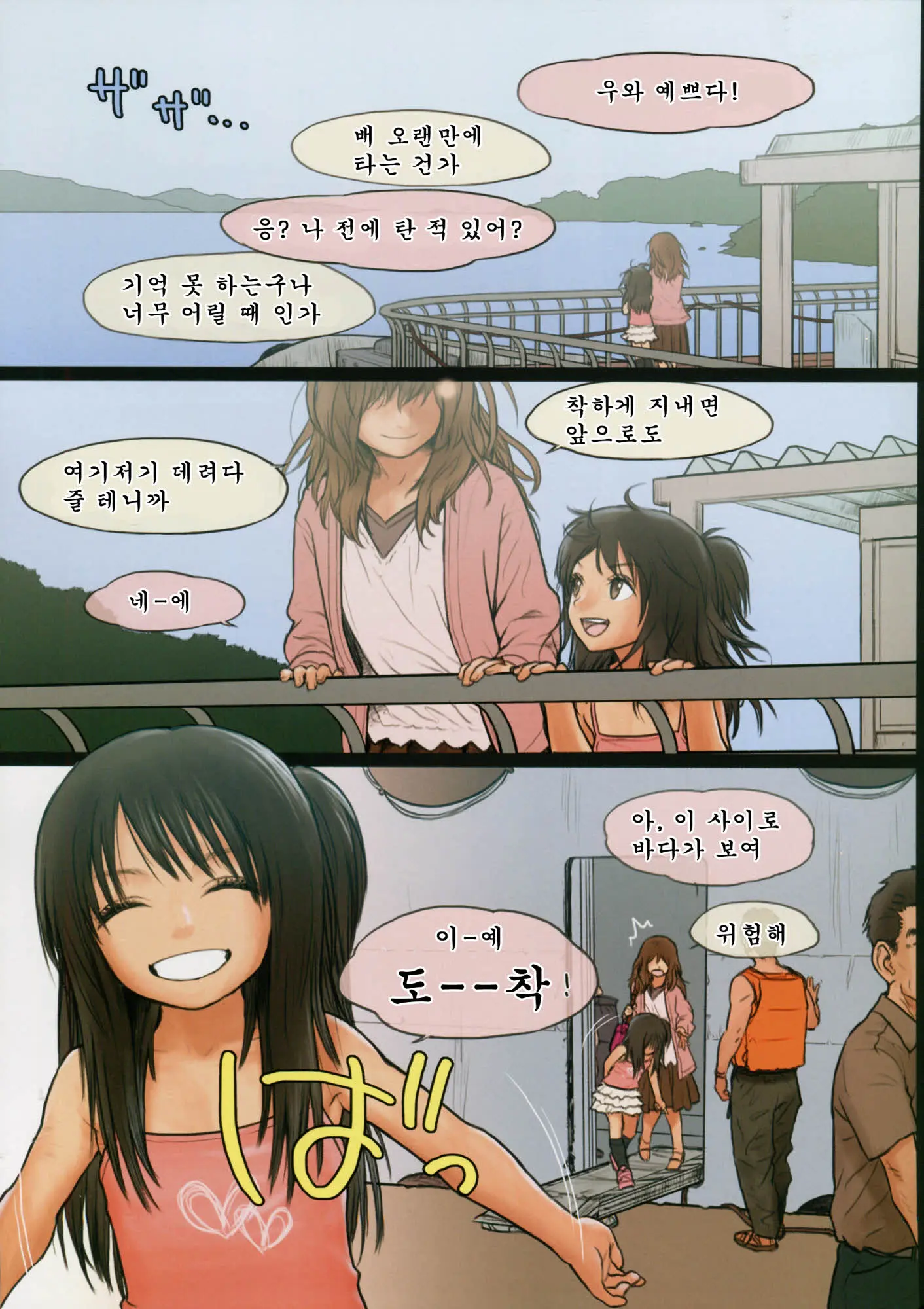 웹툰 이미지 3
